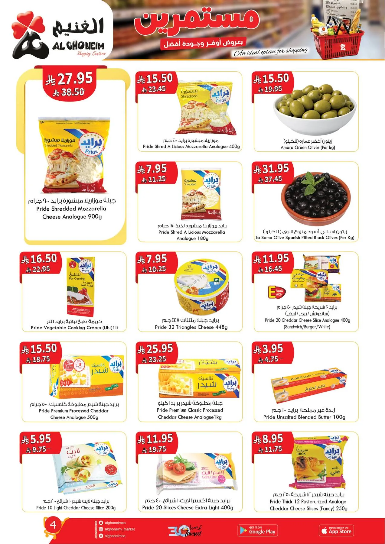 Best Offers from Al Ghoneim until 14th April - Al Ghoneim KSA Offers & Promotions — page 6