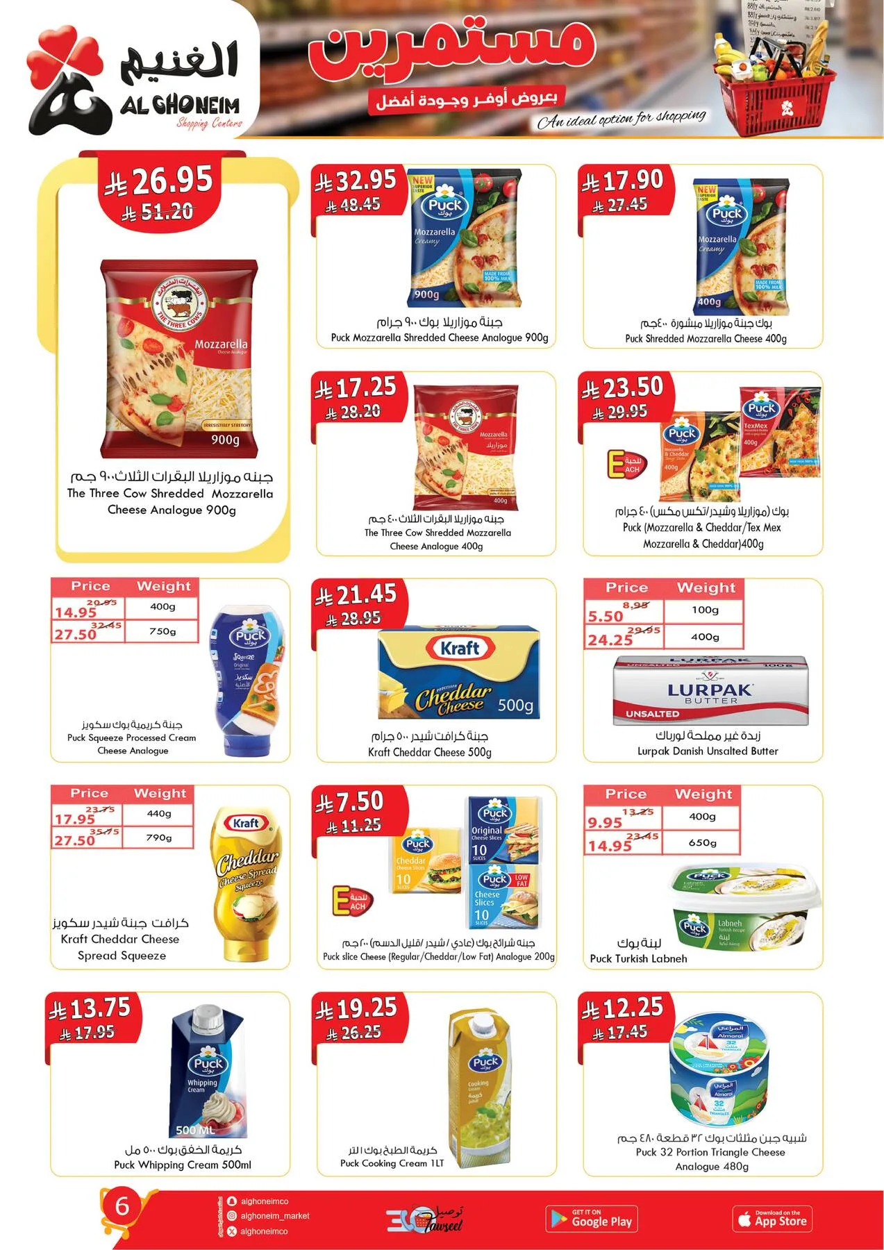 Best Offers from Al Ghoneim until 14th April - Al Ghoneim KSA Offers & Promotions — page 8