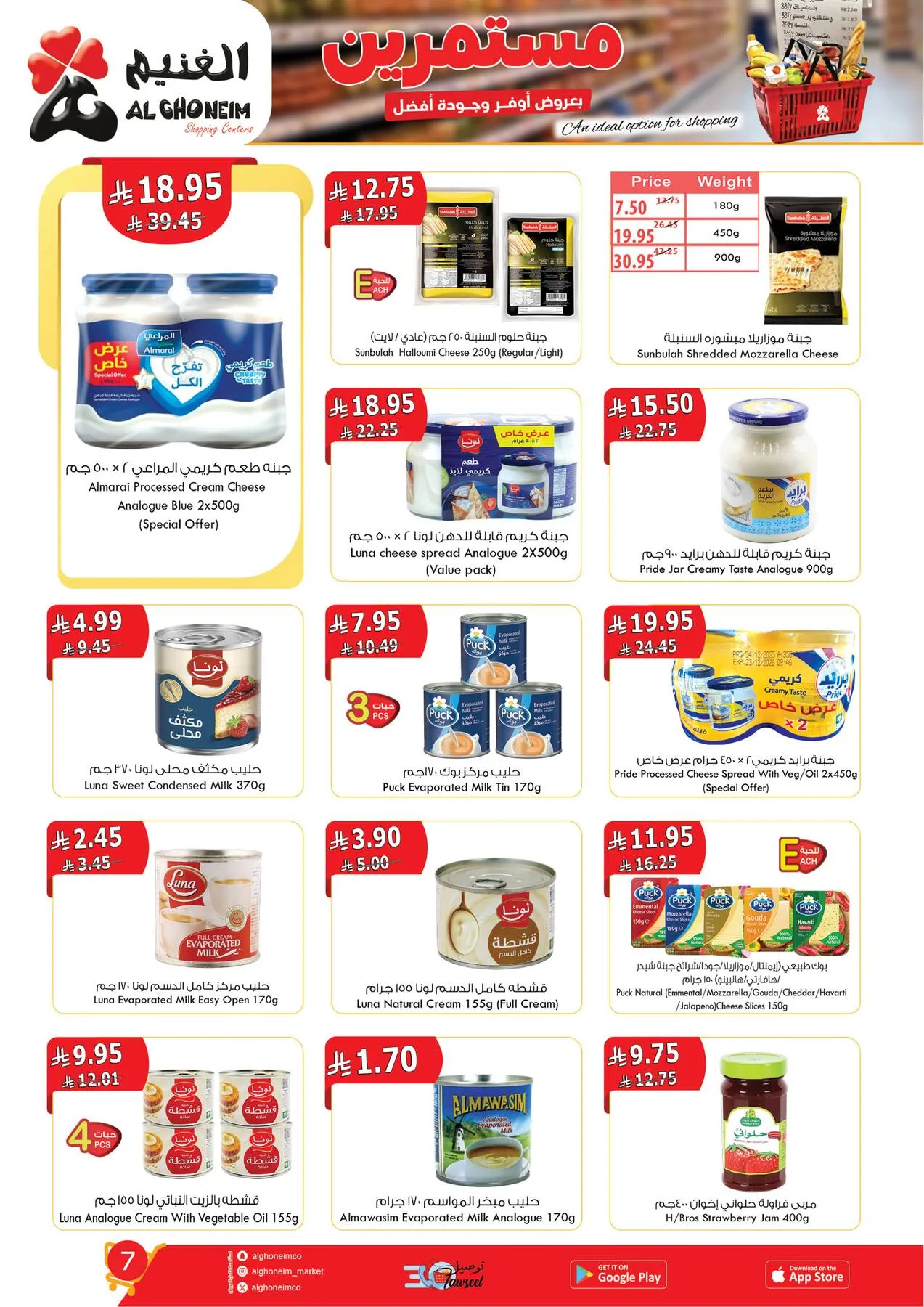 Best Offers from Al Ghoneim until 14th April - Al Ghoneim KSA Offers & Promotions — page 9