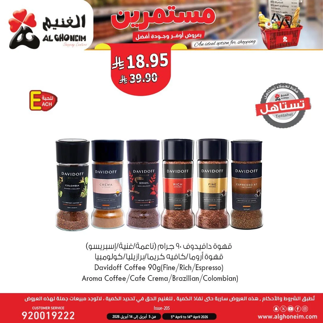 Best Offers, Vol 2 from Al Ghoneim until 14th April - Al Ghoneim KSA Offers & Promotions catalogue cover