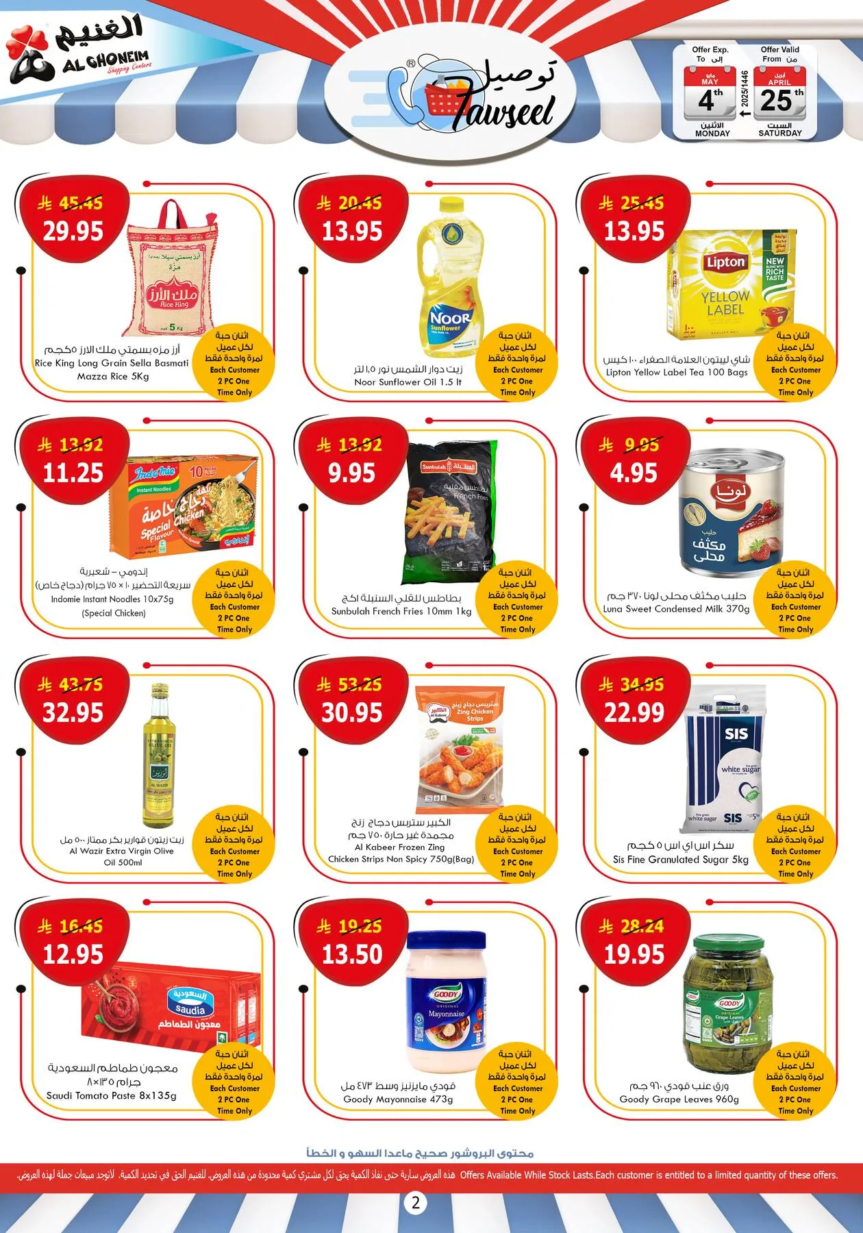 Quick Delivery Offers from Al Ghoneim until 4th May - Al Ghoneim KSA Offers & Promotions — page 2