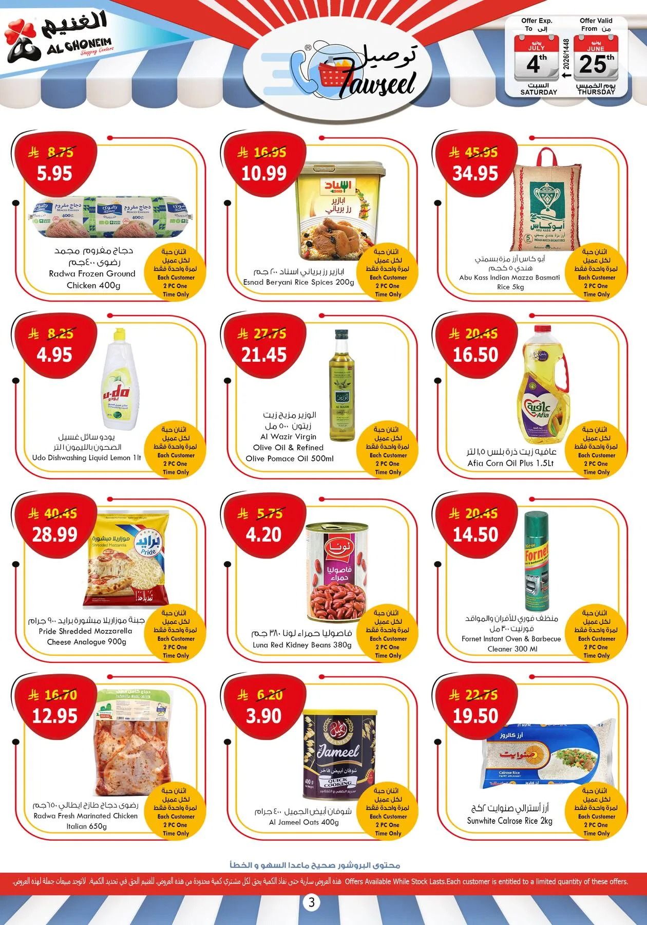 Quick Delivery Offers from Al Ghoneim until 4th July - Al Ghoneim KSA Offers & Promotions — page 2