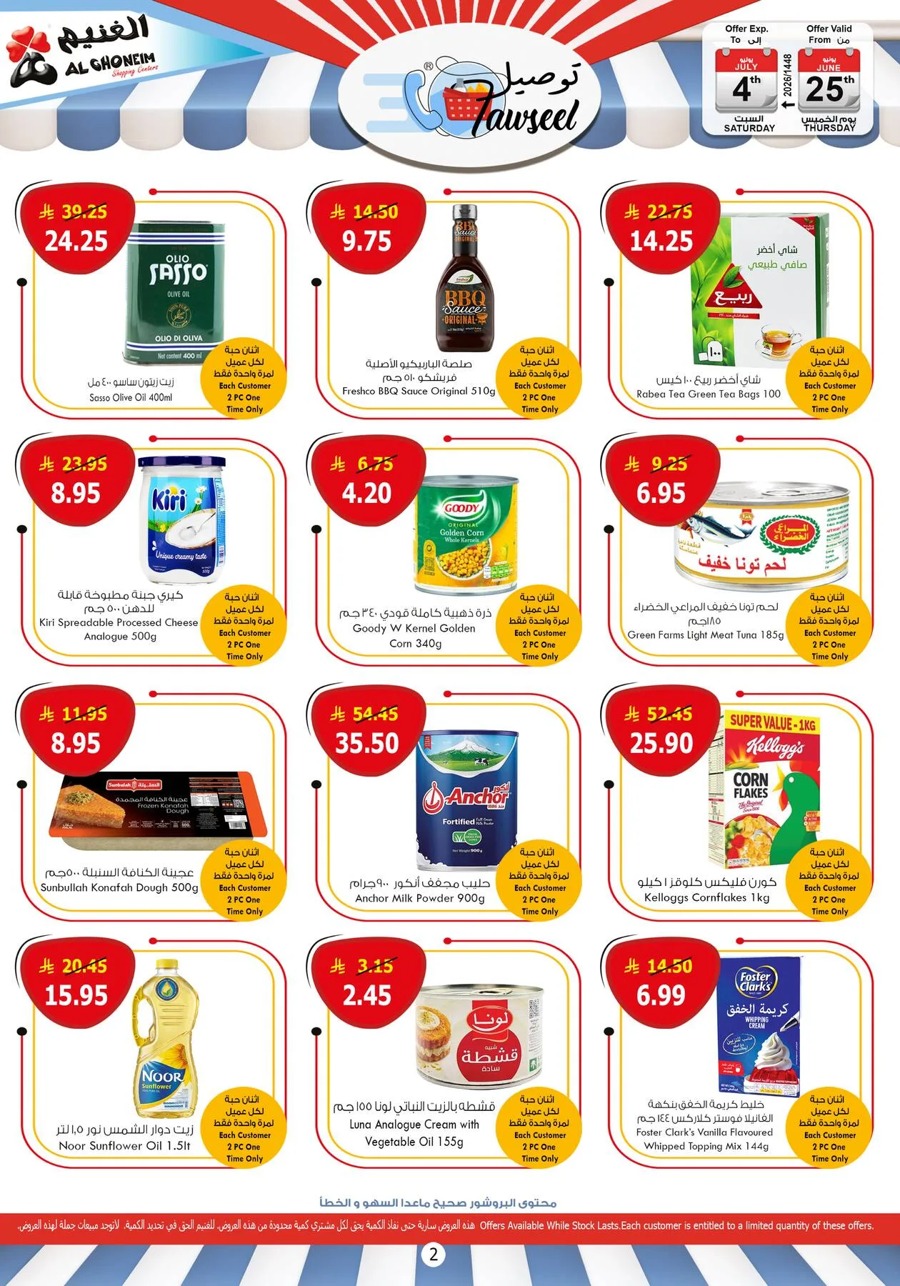Quick Delivery Offers from Al Ghoneim until 4th July - Al Ghoneim KSA Offers & Promotions — page 3
