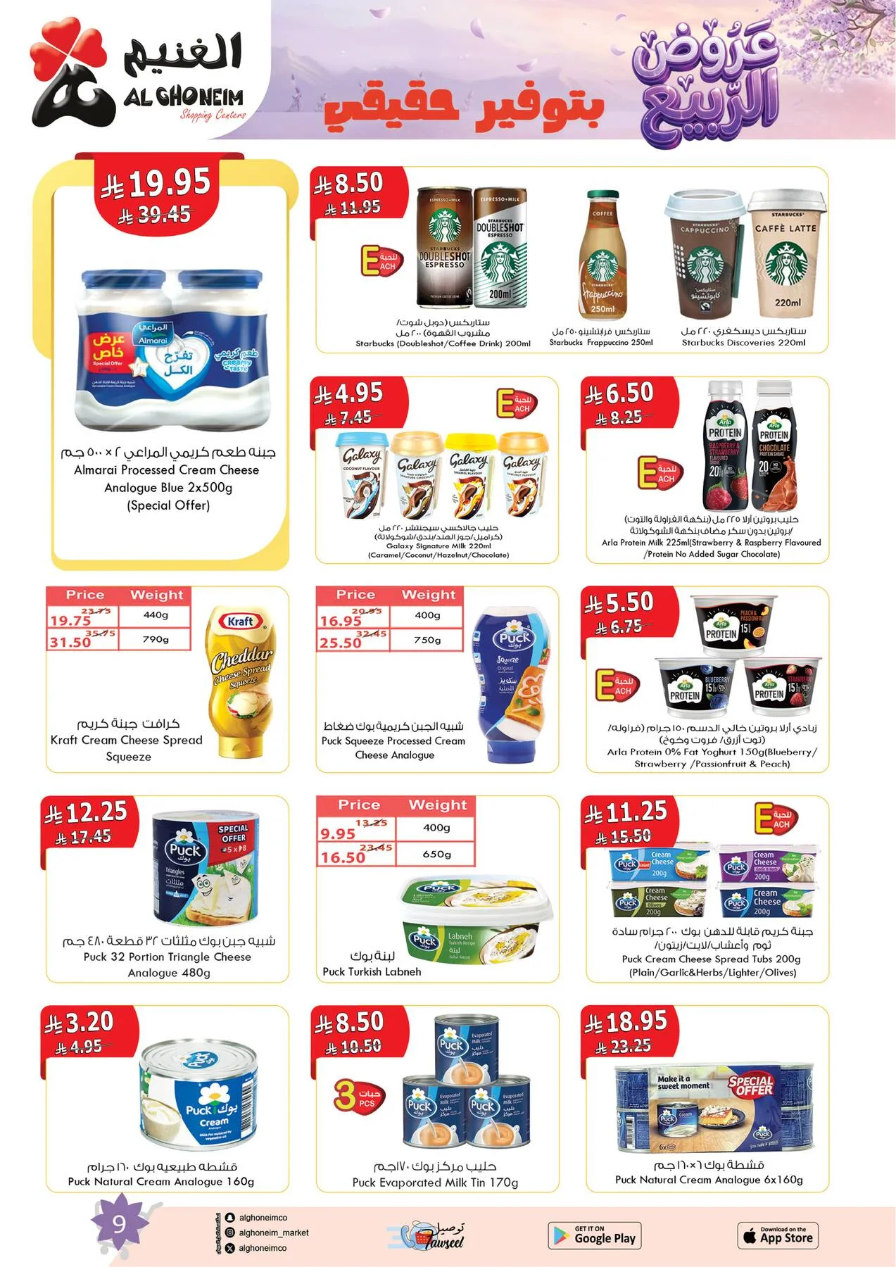 Spring Offers from Al Ghoneim until 4th May - Al Ghoneim KSA Offers & Promotions — page 10