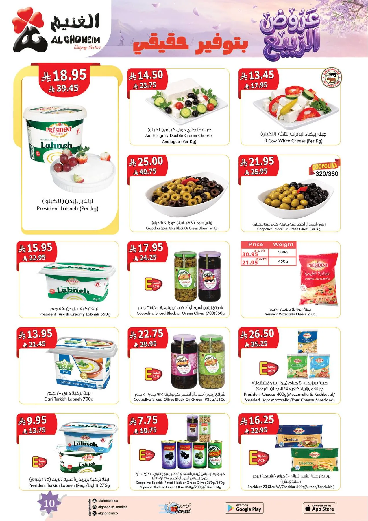 Spring Offers from Al Ghoneim until 4th May - Al Ghoneim KSA Offers & Promotions — page 11