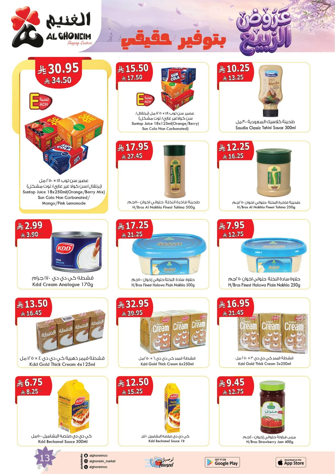 Spring Offers from Al Ghoneim until 4th May - Al Ghoneim KSA Offers & Promotions — page 14