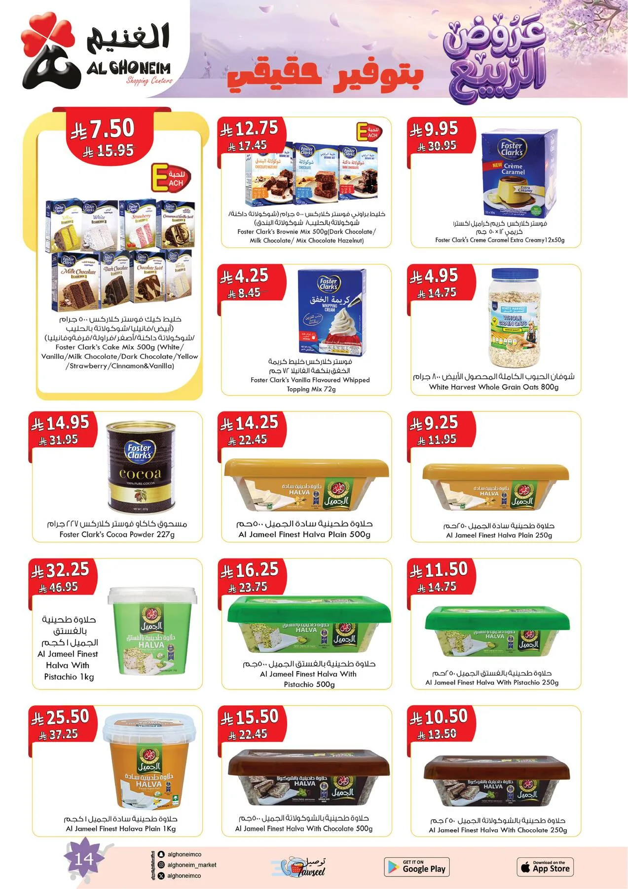 Spring Offers from Al Ghoneim until 4th May - Al Ghoneim KSA Offers & Promotions — page 15
