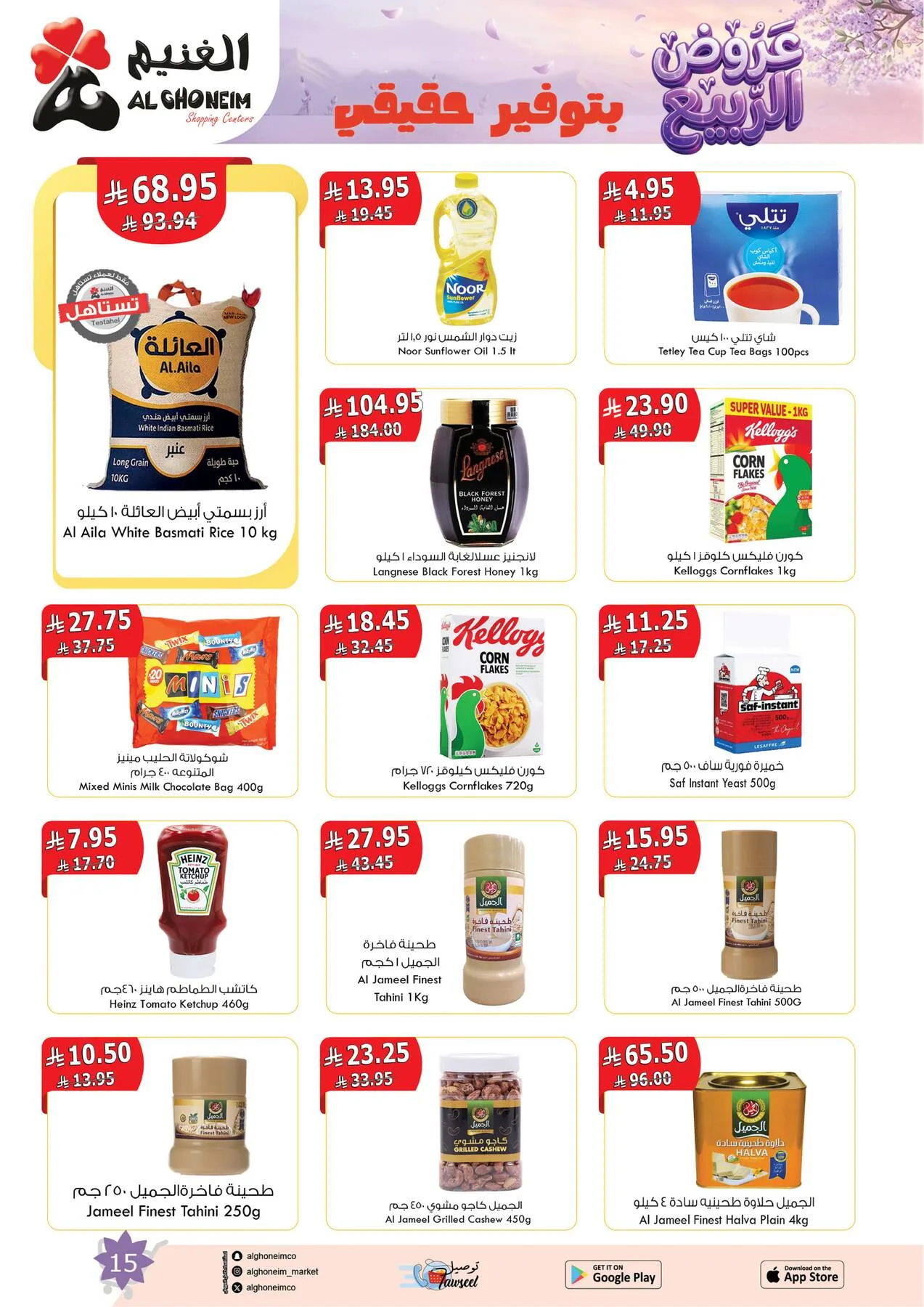 Spring Offers from Al Ghoneim until 4th May - Al Ghoneim KSA Offers & Promotions — page 16
