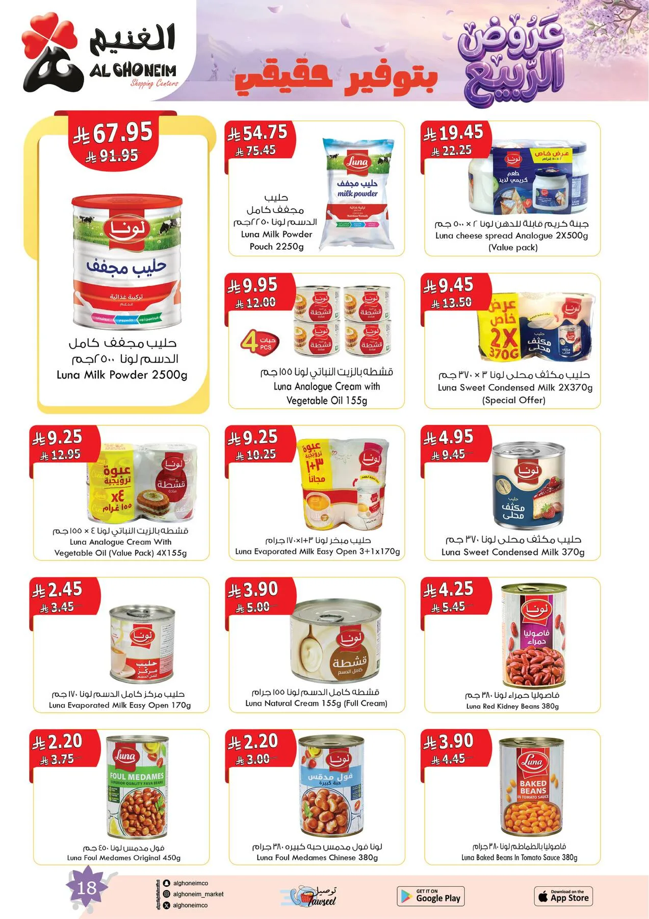Spring Offers from Al Ghoneim until 4th May - Al Ghoneim KSA Offers & Promotions — page 19