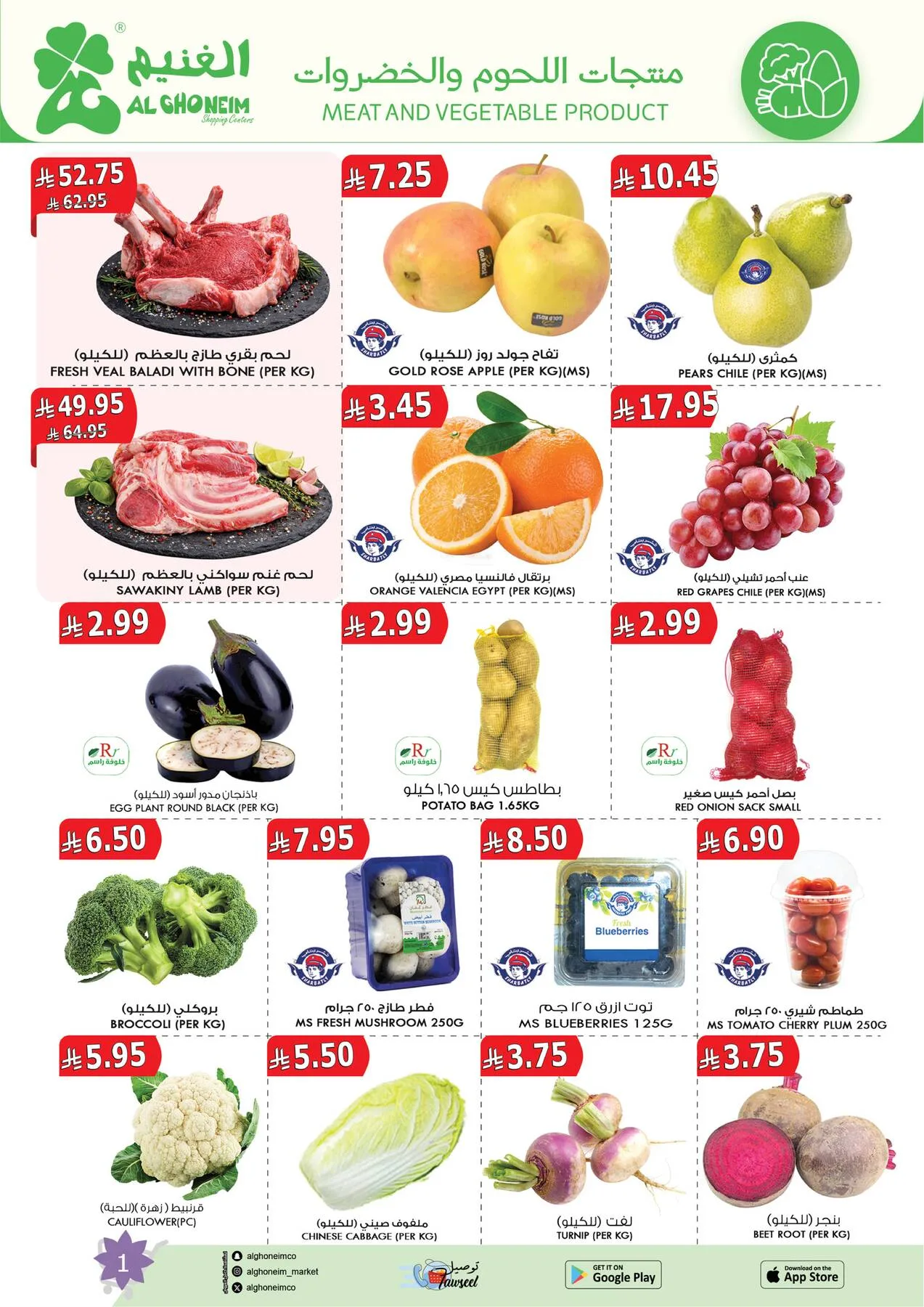 Spring Offers from Al Ghoneim until 4th May - Al Ghoneim KSA Offers & Promotions — page 2