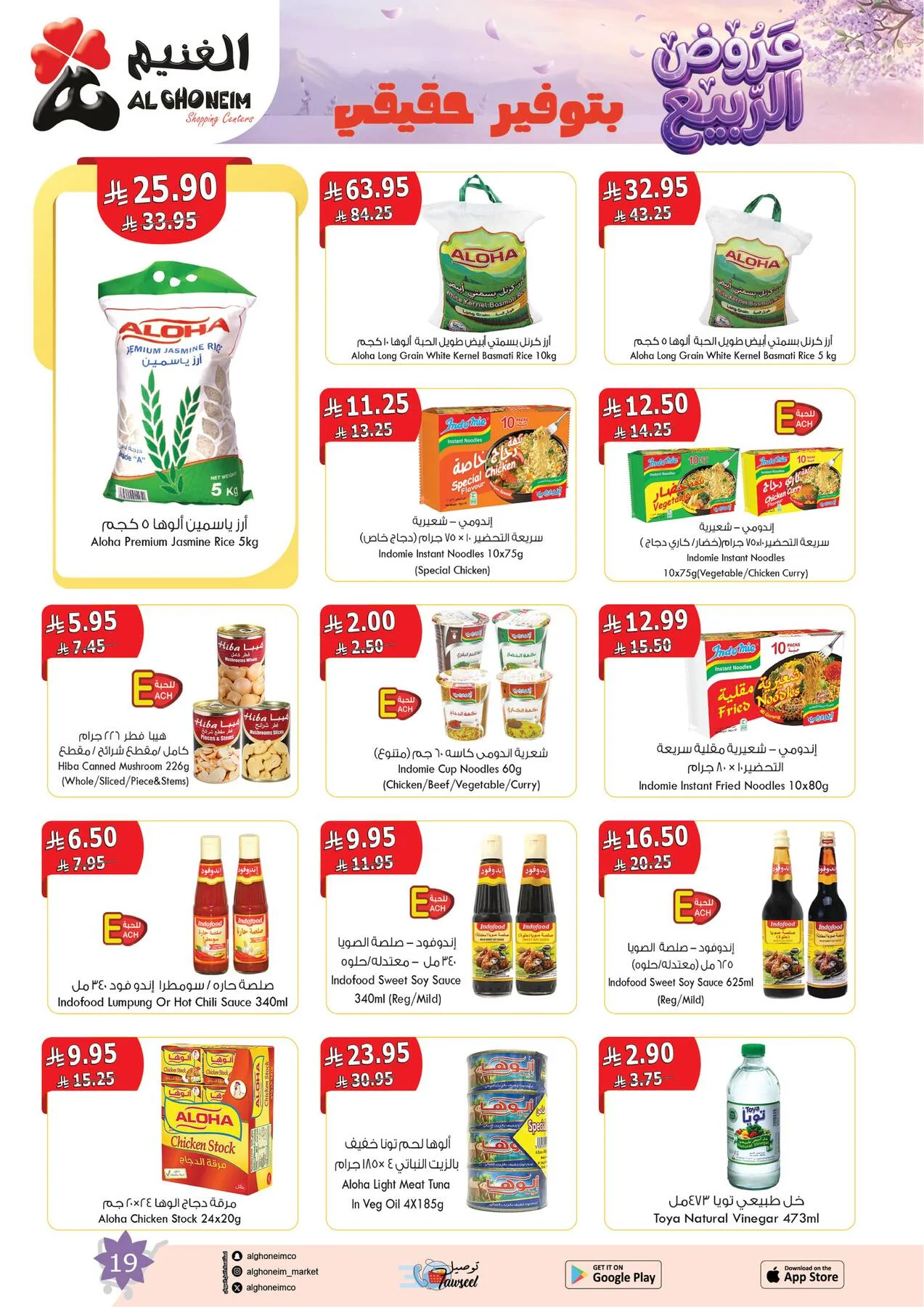 Spring Offers from Al Ghoneim until 4th May - Al Ghoneim KSA Offers & Promotions — page 20