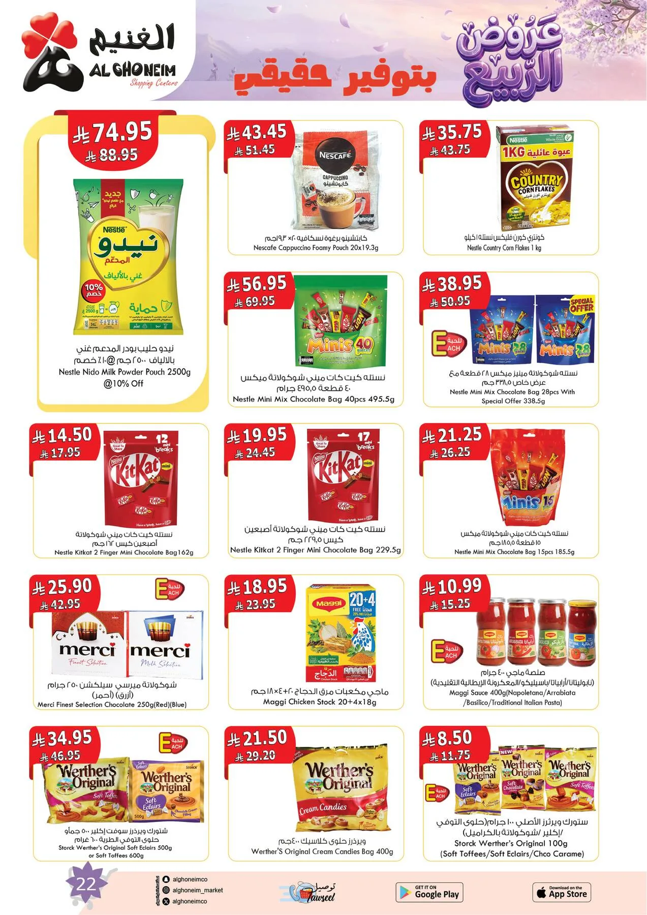 Spring Offers from Al Ghoneim until 4th May - Al Ghoneim KSA Offers & Promotions — page 23