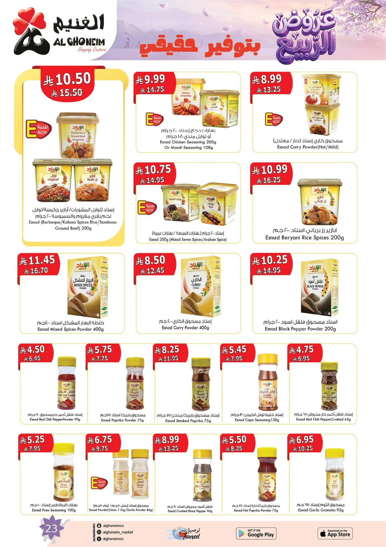 Spring Offers from Al Ghoneim until 4th May - Al Ghoneim KSA Offers & Promotions — page 24