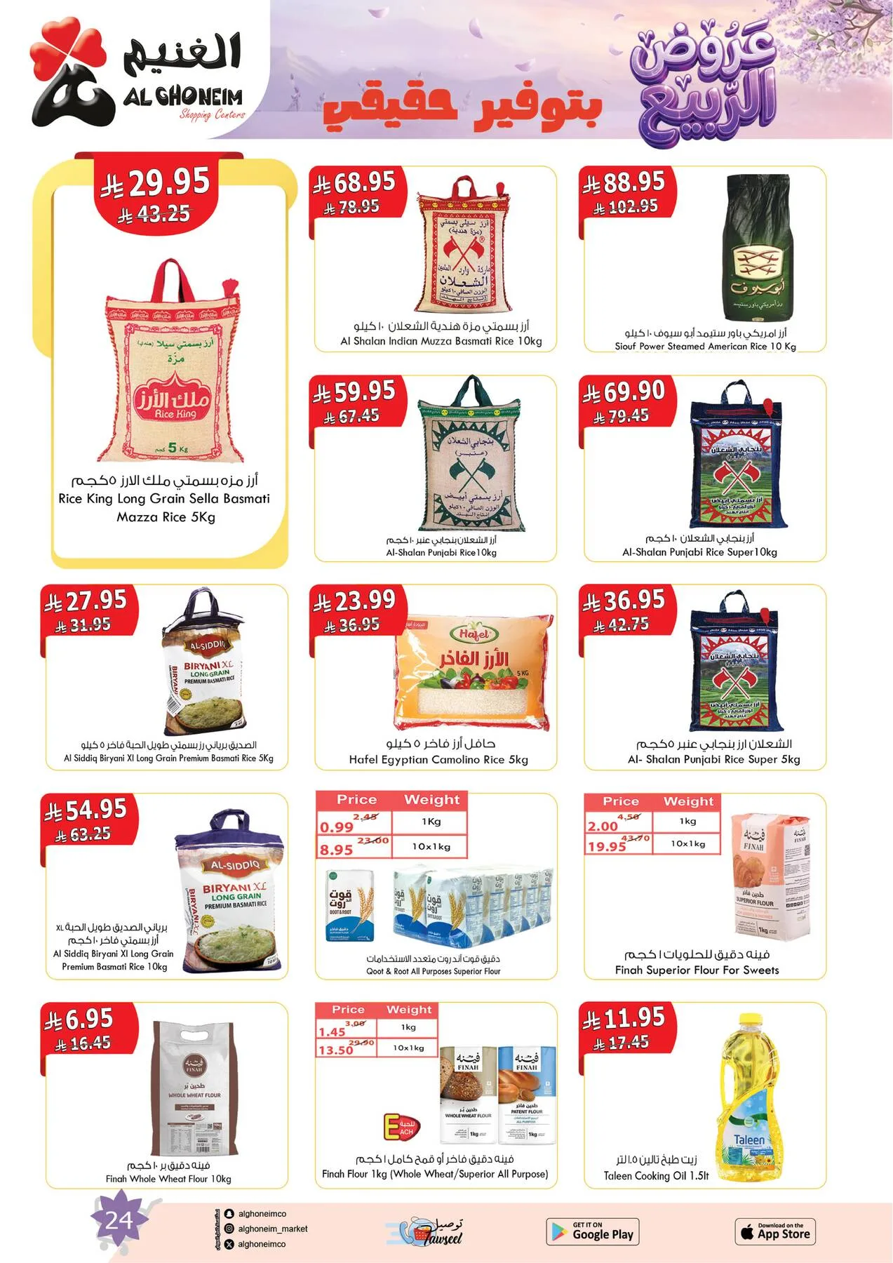 Spring Offers from Al Ghoneim until 4th May - Al Ghoneim KSA Offers & Promotions — page 25