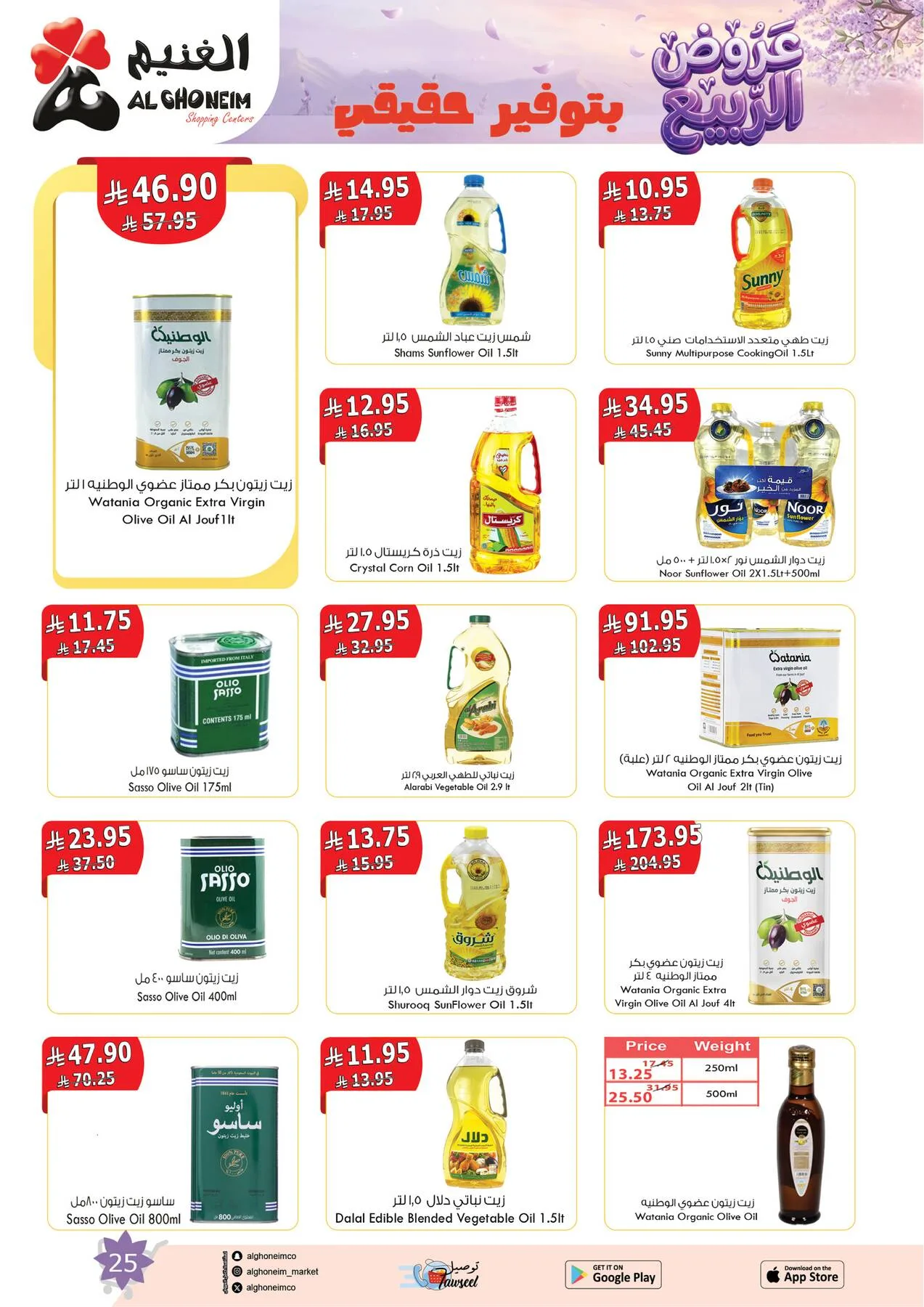 Spring Offers from Al Ghoneim until 4th May - Al Ghoneim KSA Offers & Promotions — page 26