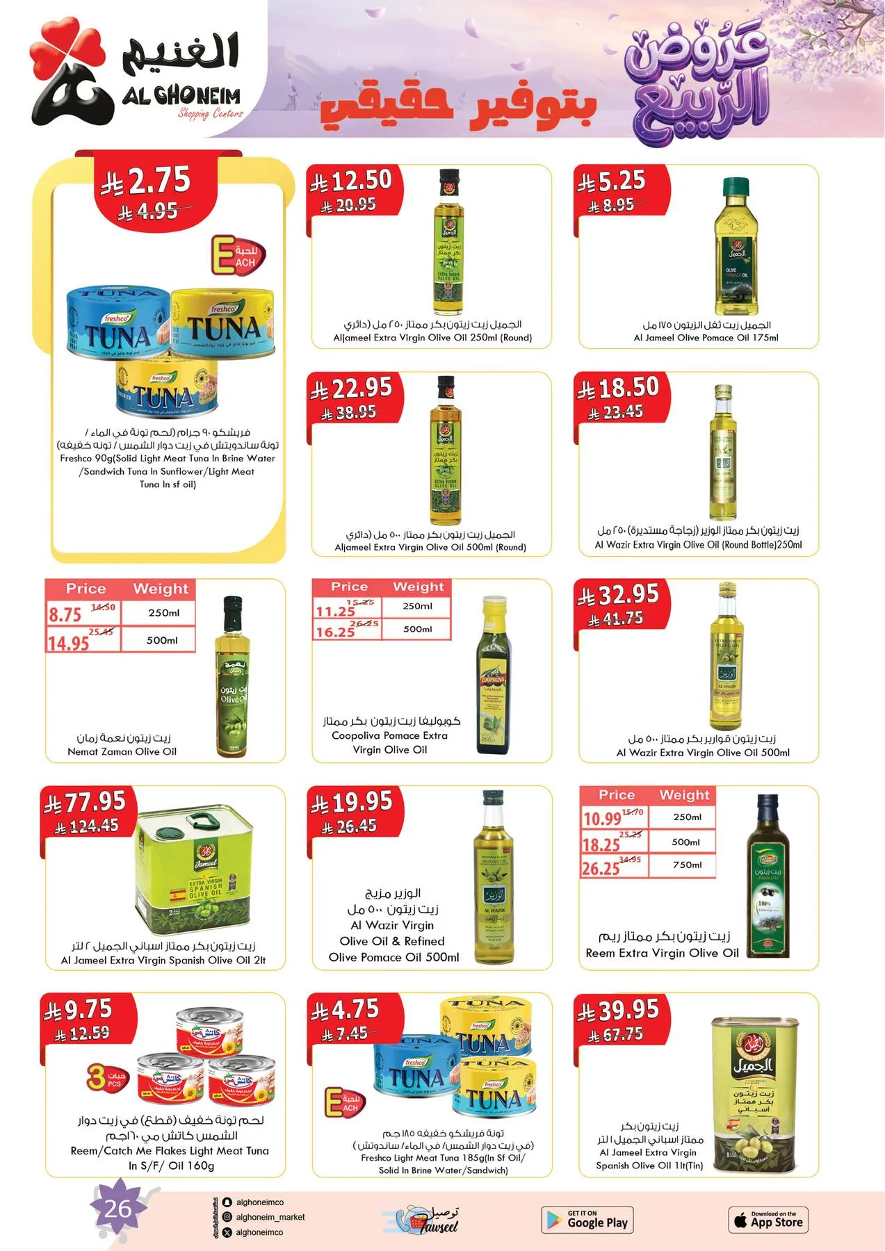 Spring Offers from Al Ghoneim until 4th May - Al Ghoneim KSA Offers & Promotions — page 27
