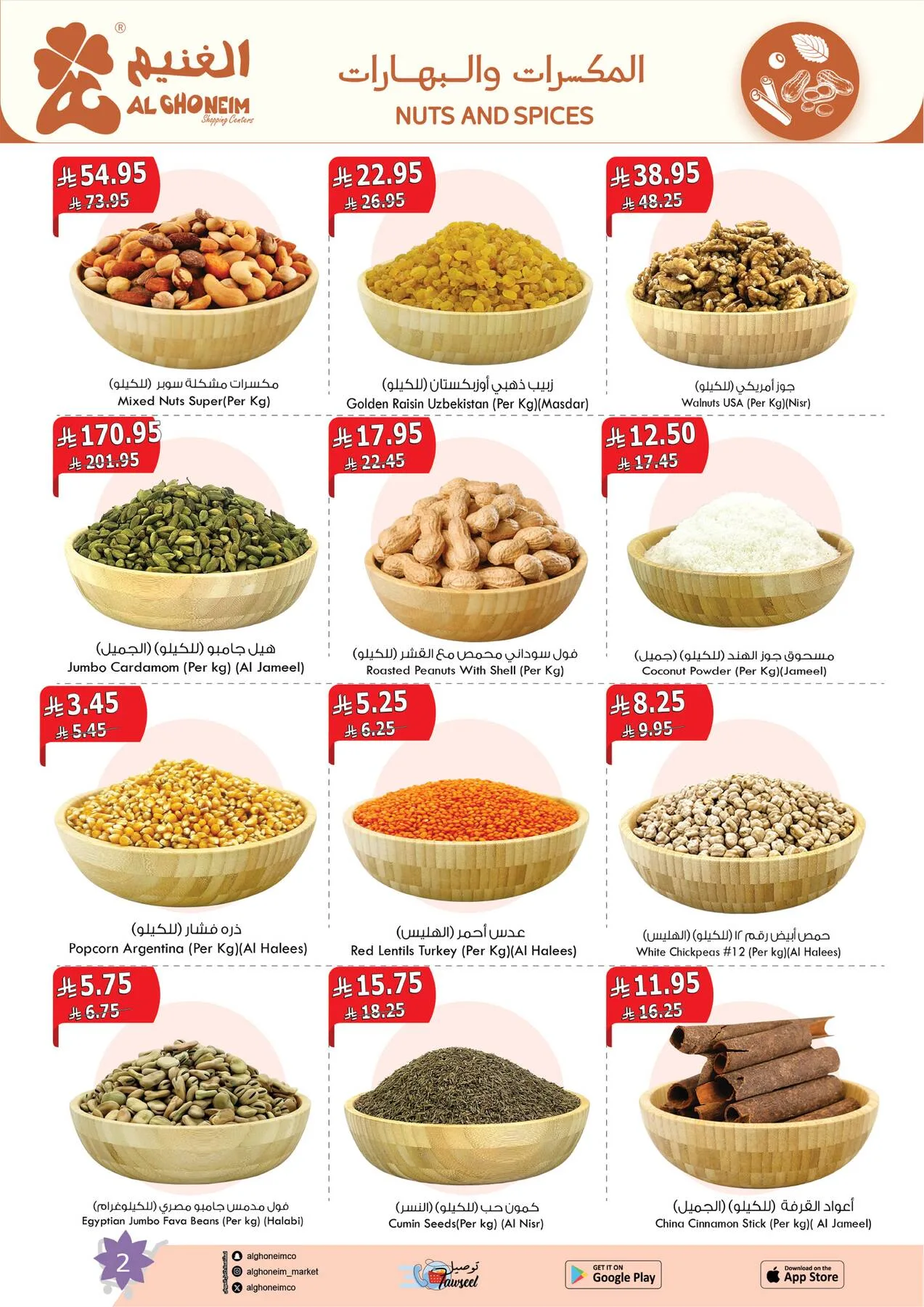 Spring Offers from Al Ghoneim until 4th May - Al Ghoneim KSA Offers & Promotions — page 3