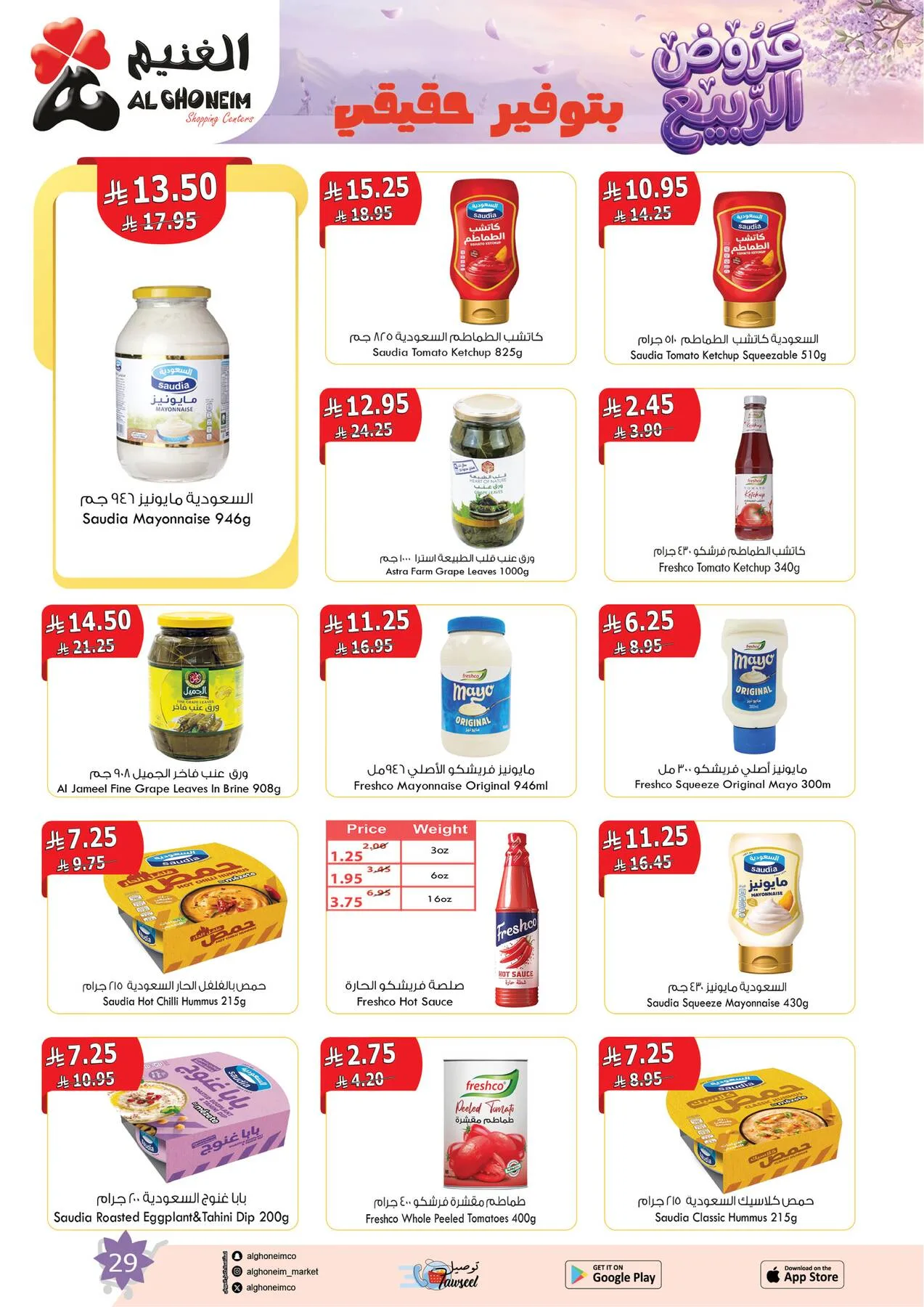 Spring Offers from Al Ghoneim until 4th May - Al Ghoneim KSA Offers & Promotions — page 30