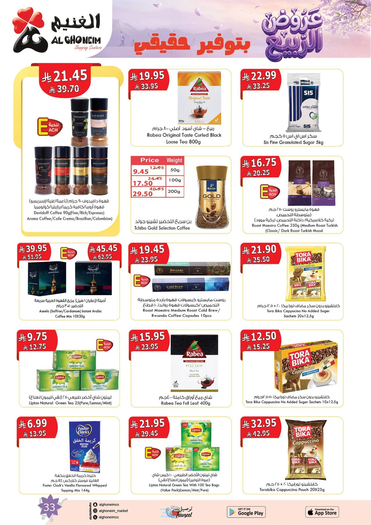 Spring Offers from Al Ghoneim until 4th May - Al Ghoneim KSA Offers & Promotions — page 34