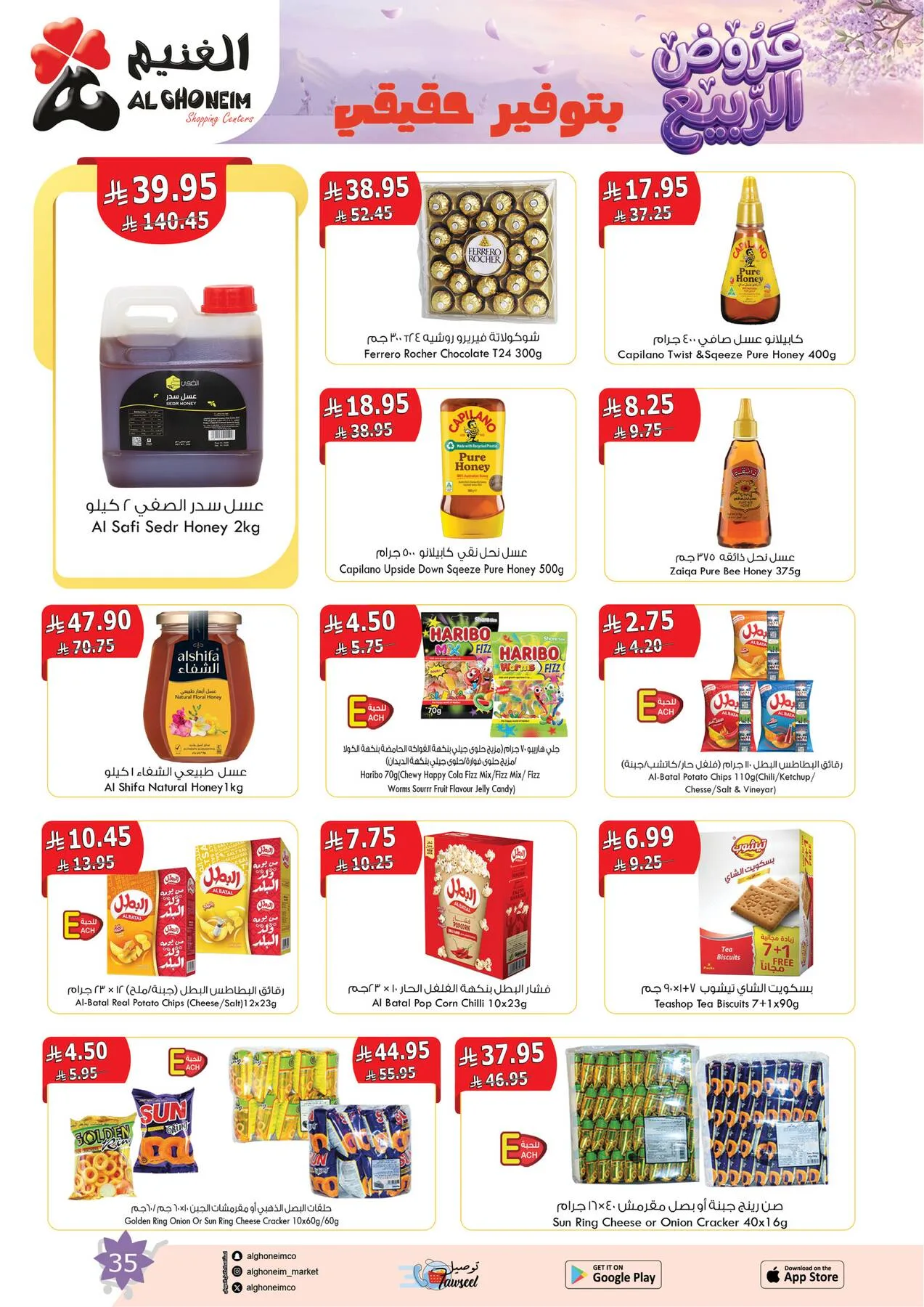 Spring Offers from Al Ghoneim until 4th May - Al Ghoneim KSA Offers & Promotions — page 36
