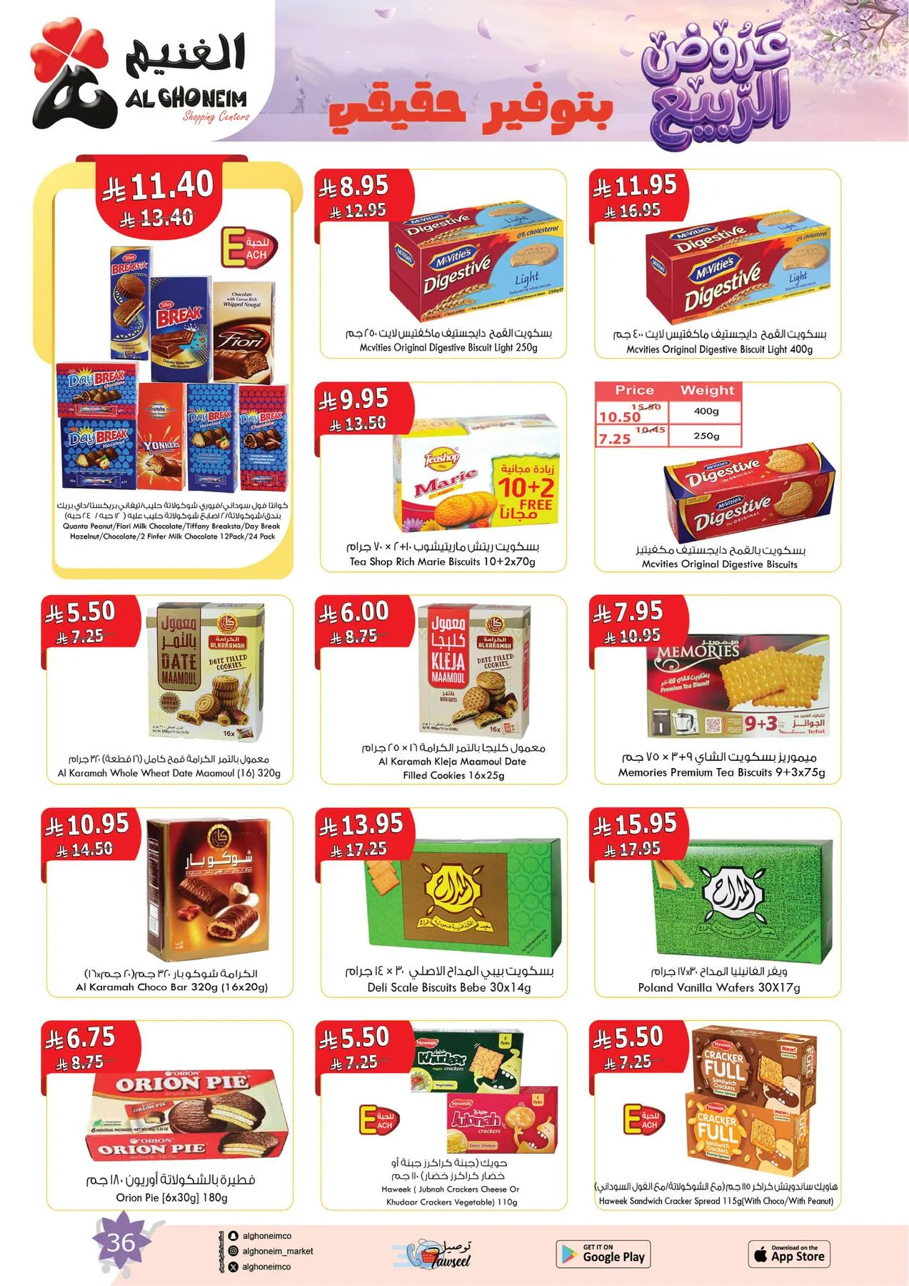 Spring Offers from Al Ghoneim until 4th May - Al Ghoneim KSA Offers & Promotions — page 37