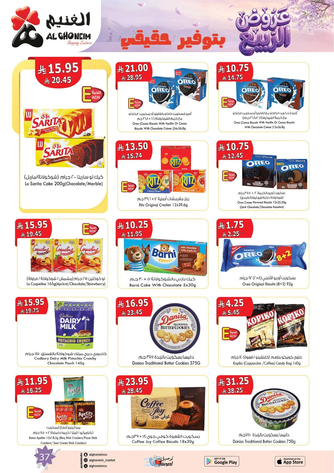 Spring Offers from Al Ghoneim until 4th May - Al Ghoneim KSA Offers & Promotions — page 38