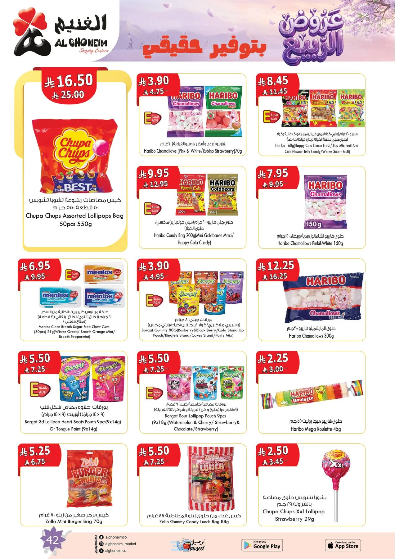 Spring Offers from Al Ghoneim until 4th May - Al Ghoneim KSA Offers & Promotions — page 43