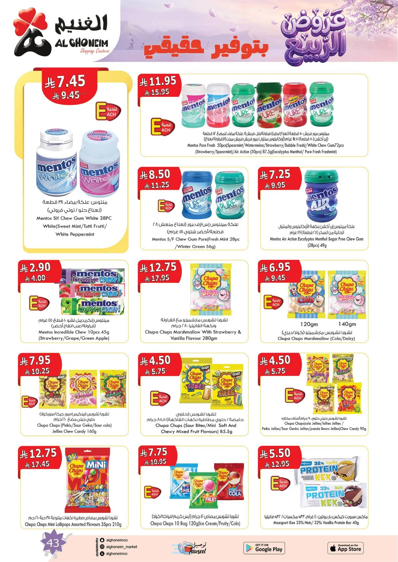 Spring Offers from Al Ghoneim until 4th May - Al Ghoneim KSA Offers & Promotions — page 44