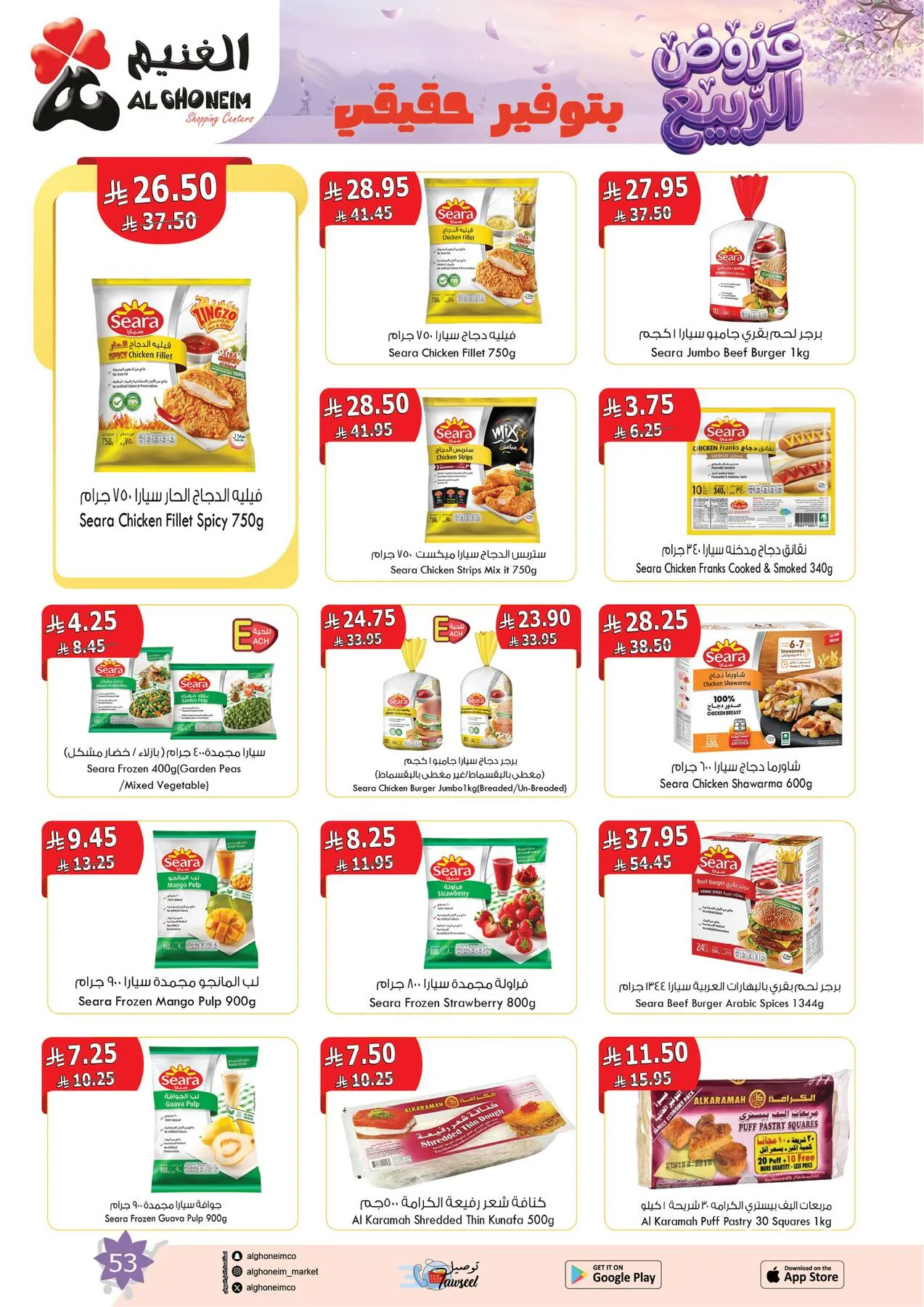 Spring Offers from Al Ghoneim until 4th May - Al Ghoneim KSA Offers & Promotions — page 54