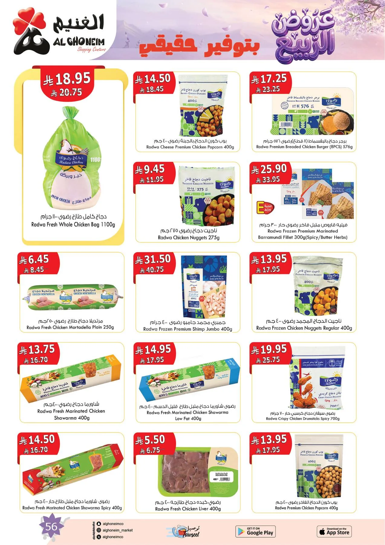 Spring Offers from Al Ghoneim until 4th May - Al Ghoneim KSA Offers & Promotions — page 57