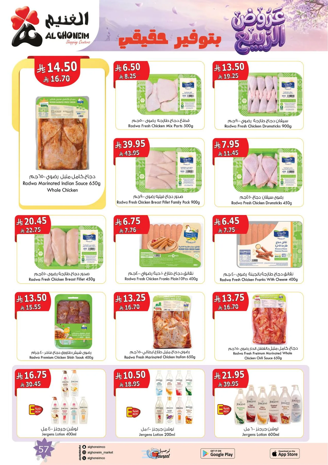 Spring Offers from Al Ghoneim until 4th May - Al Ghoneim KSA Offers & Promotions — page 58