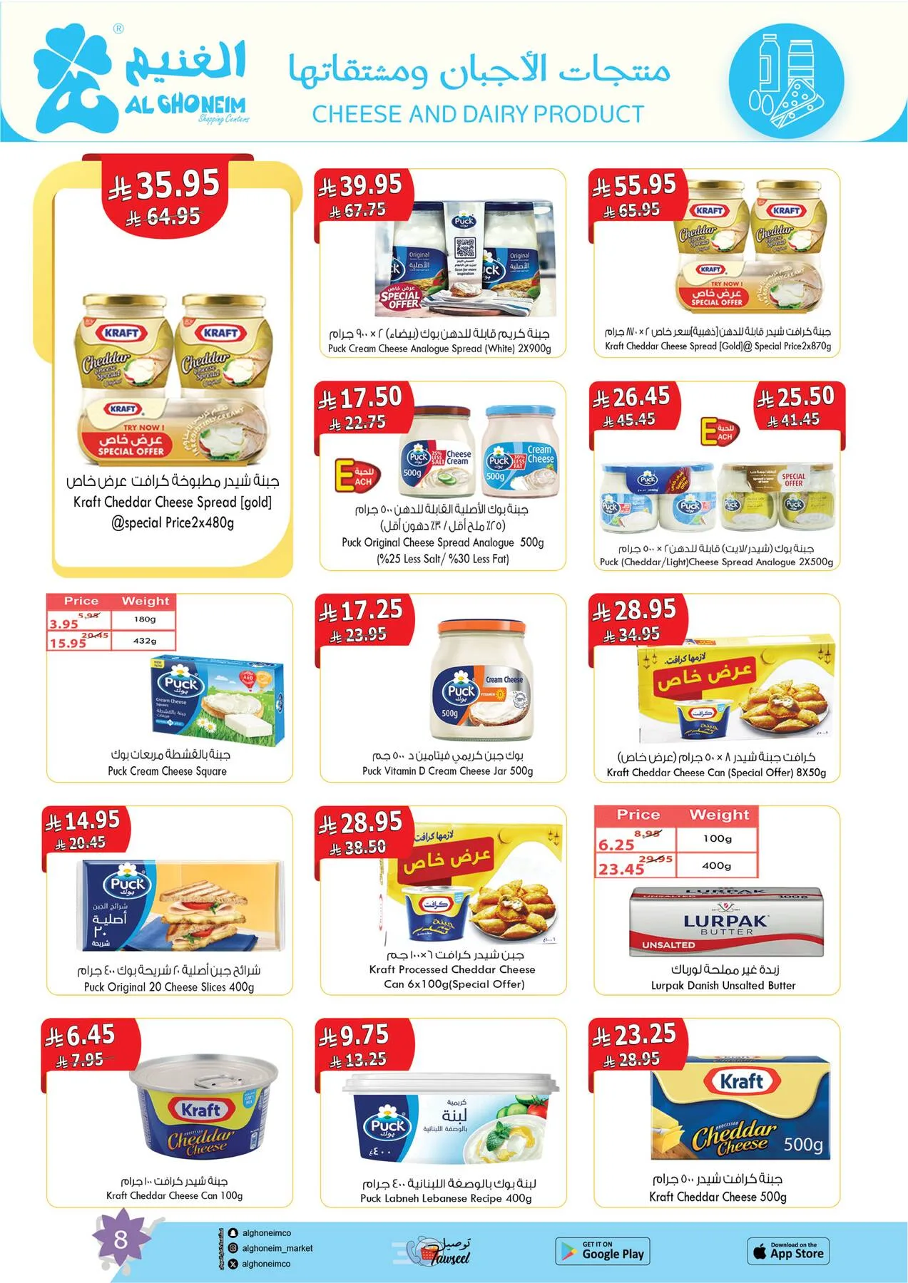Spring Offers from Al Ghoneim until 4th May - Al Ghoneim KSA Offers & Promotions — page 9