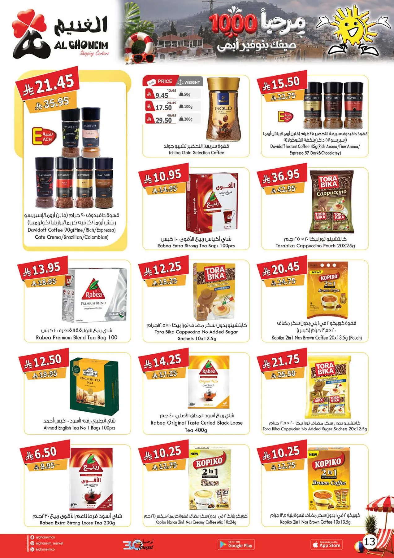 Summer Offers from Al Ghoneim until 24th July - Al Ghoneim KSA Offers & Promotions — page 13