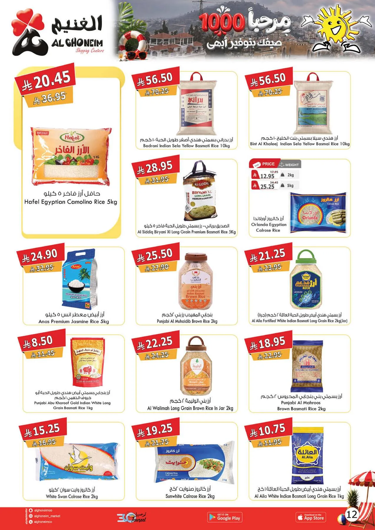 Summer Offers from Al Ghoneim until 24th July - Al Ghoneim KSA Offers & Promotions — page 15
