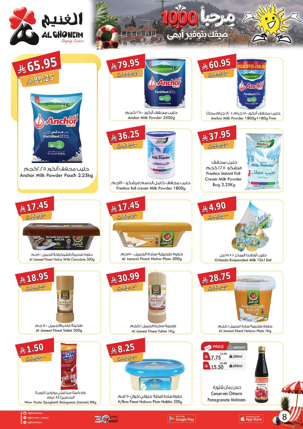Summer Offers from Al Ghoneim until 24th July - Al Ghoneim KSA Offers & Promotions — page 19