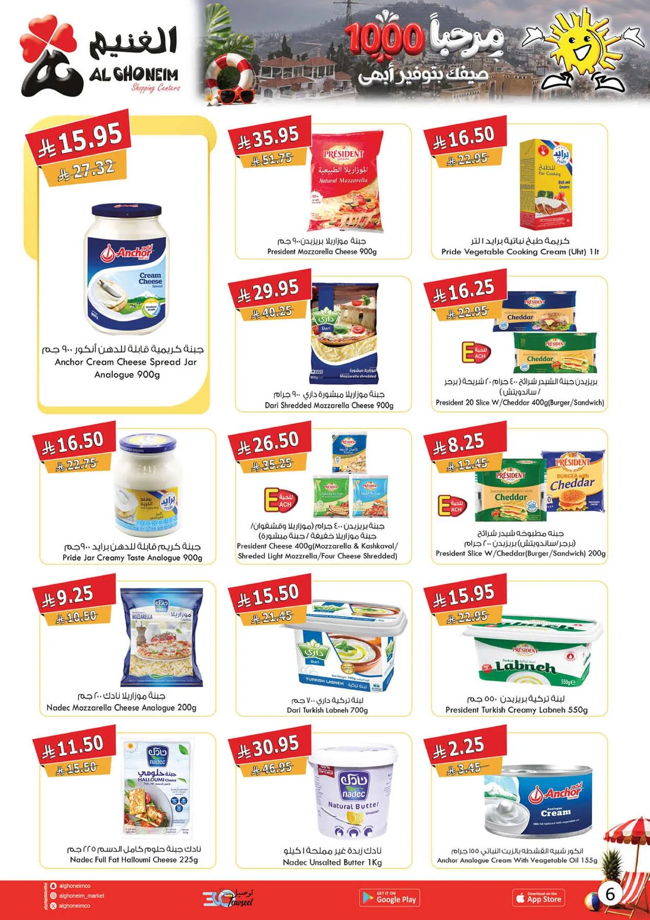 Summer Offers from Al Ghoneim until 24th July - Al Ghoneim KSA Offers & Promotions — page 20