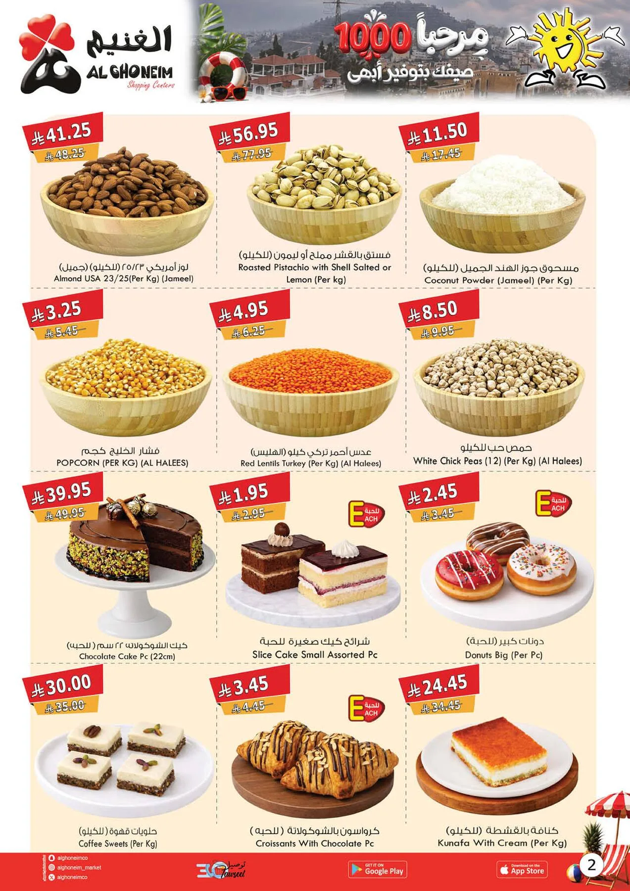 Summer Offers from Al Ghoneim until 24th July - Al Ghoneim KSA Offers & Promotions — page 25