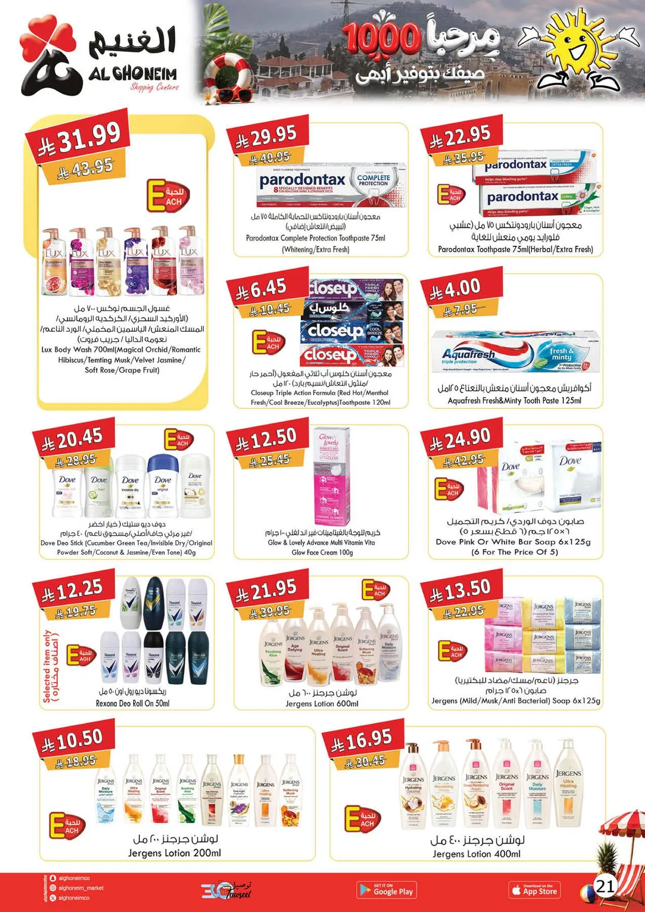 Summer Offers from Al Ghoneim until 24th July - Al Ghoneim KSA Offers & Promotions — page 4