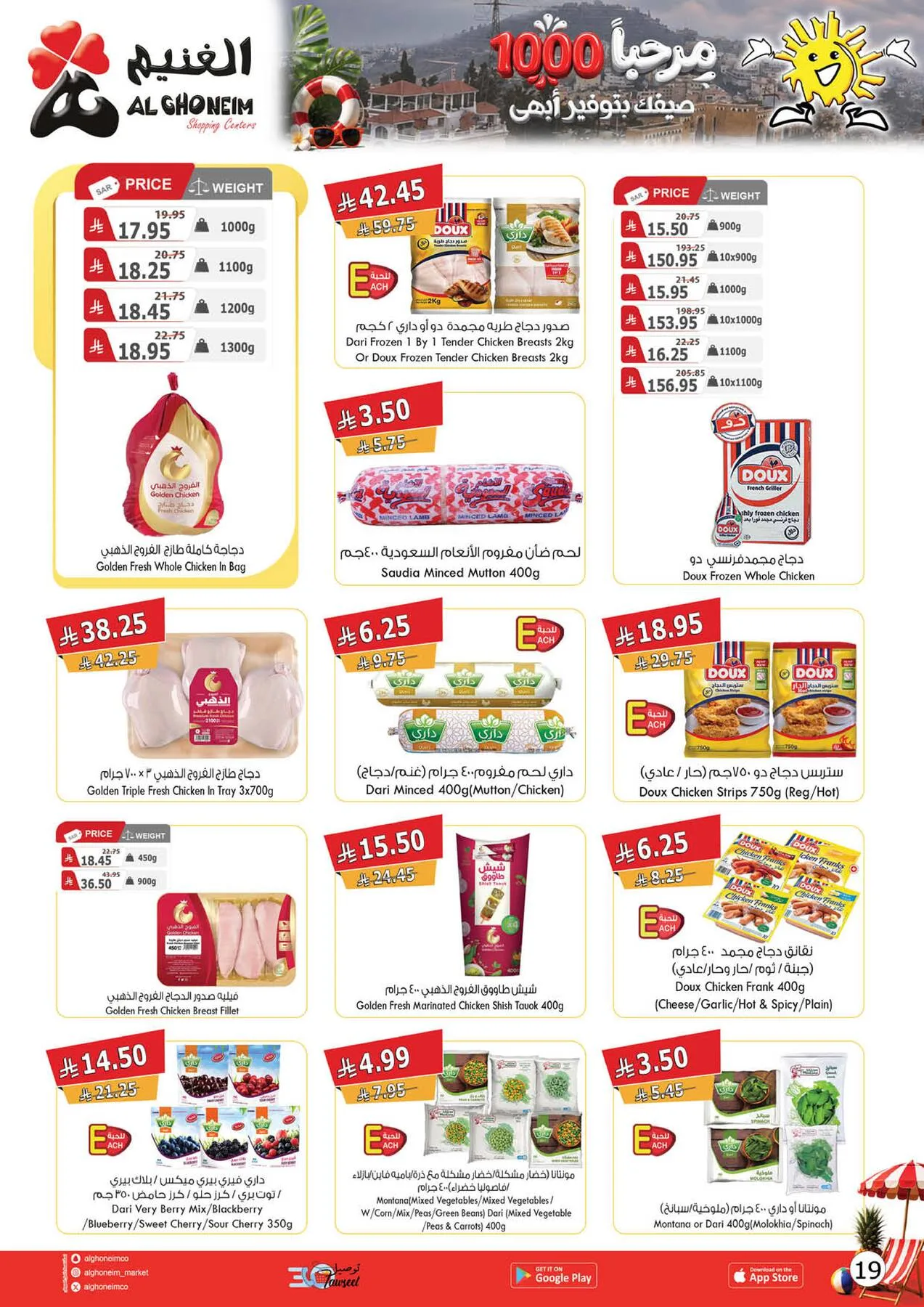 Summer Offers from Al Ghoneim until 24th July - Al Ghoneim KSA Offers & Promotions — page 7