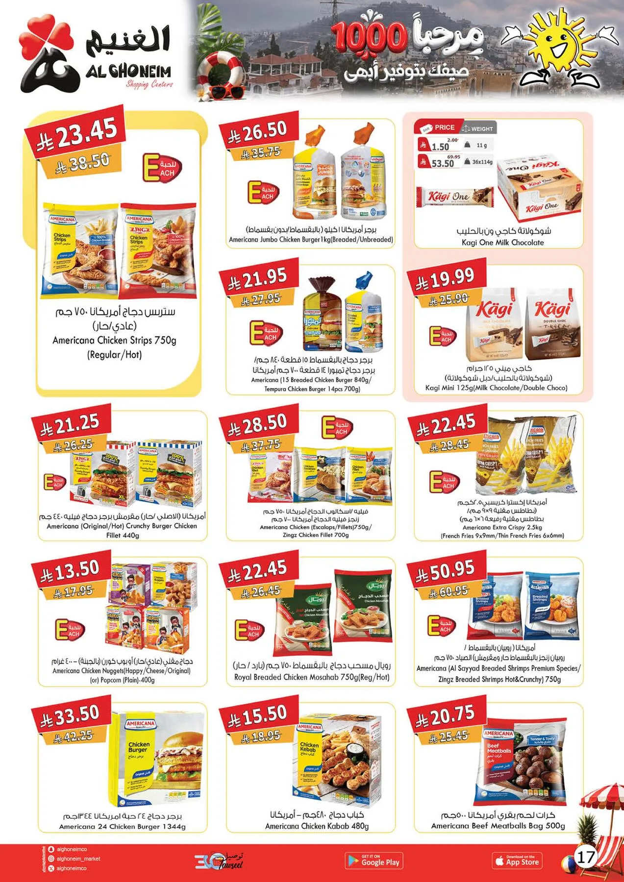 Summer Offers from Al Ghoneim until 24th July - Al Ghoneim KSA Offers & Promotions — page 8