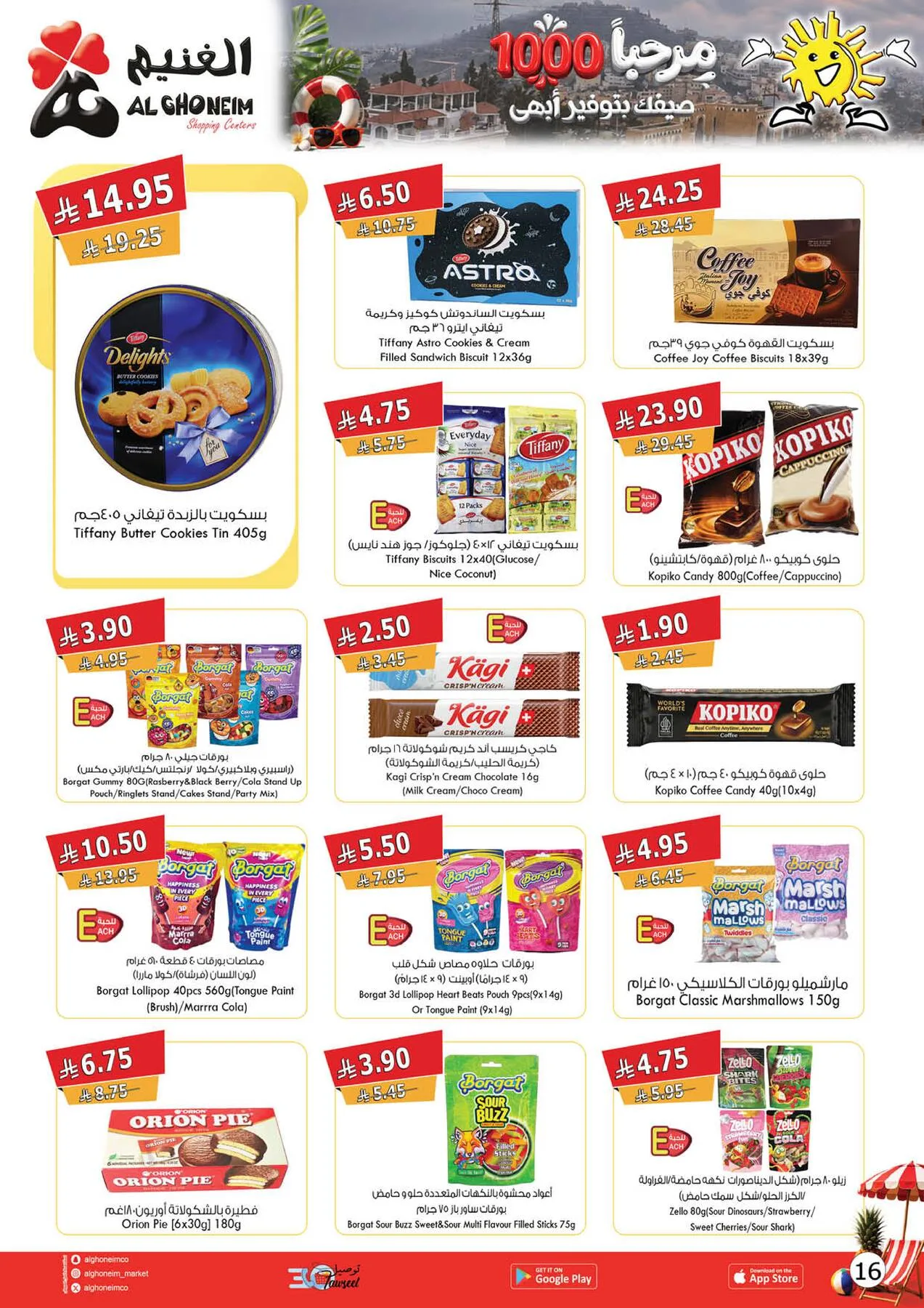 Summer Offers from Al Ghoneim until 24th July - Al Ghoneim KSA Offers & Promotions — page 10