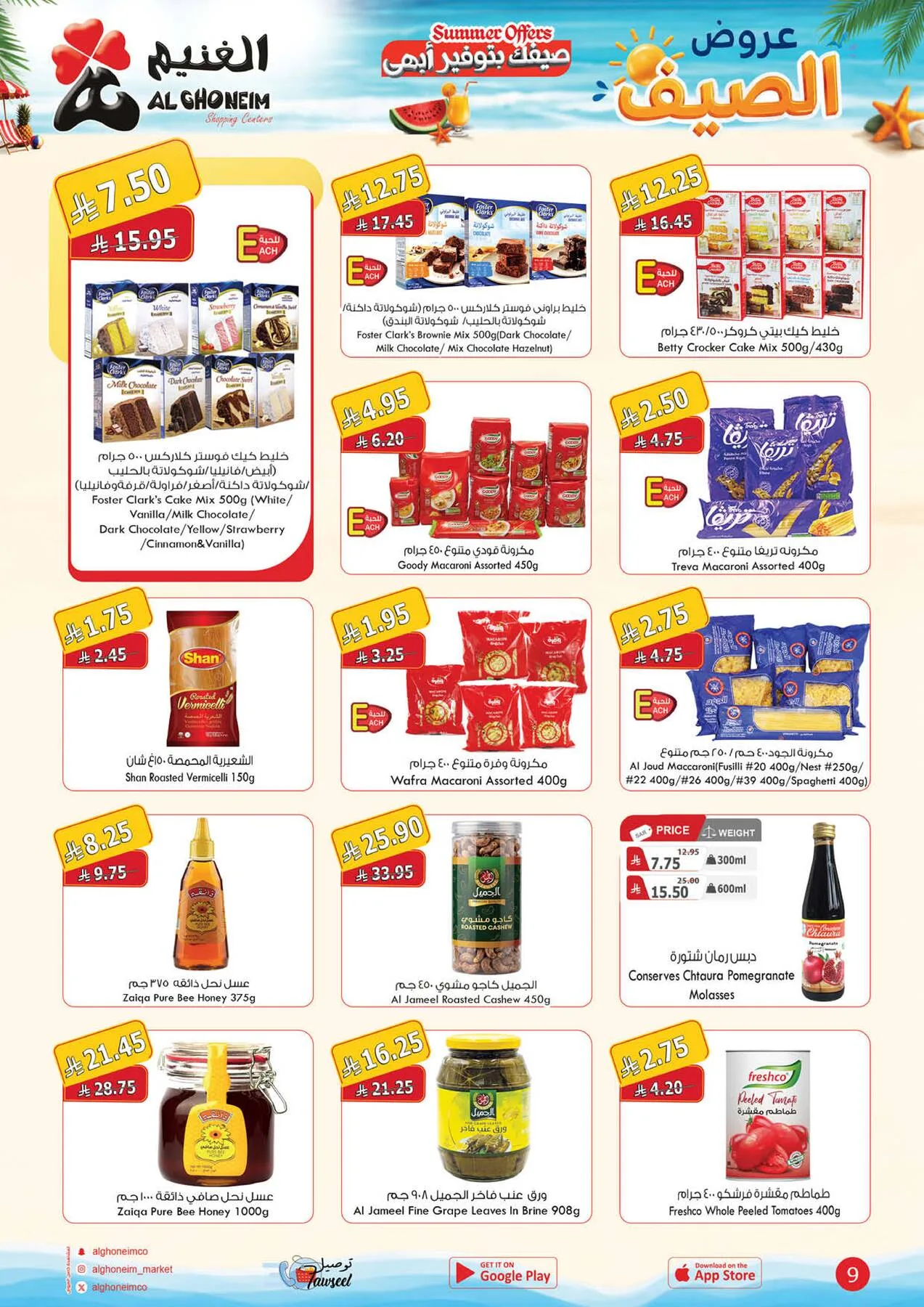 Summer Offers from Al Ghoneim until 13th August - Al Ghoneim KSA Offers & Promotions — page 10