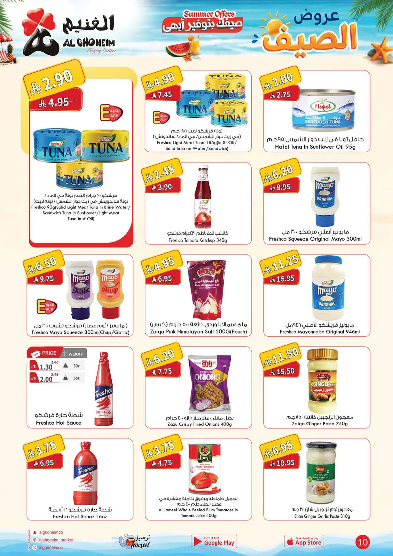Summer Offers from Al Ghoneim until 13th August - Al Ghoneim KSA Offers & Promotions — page 11