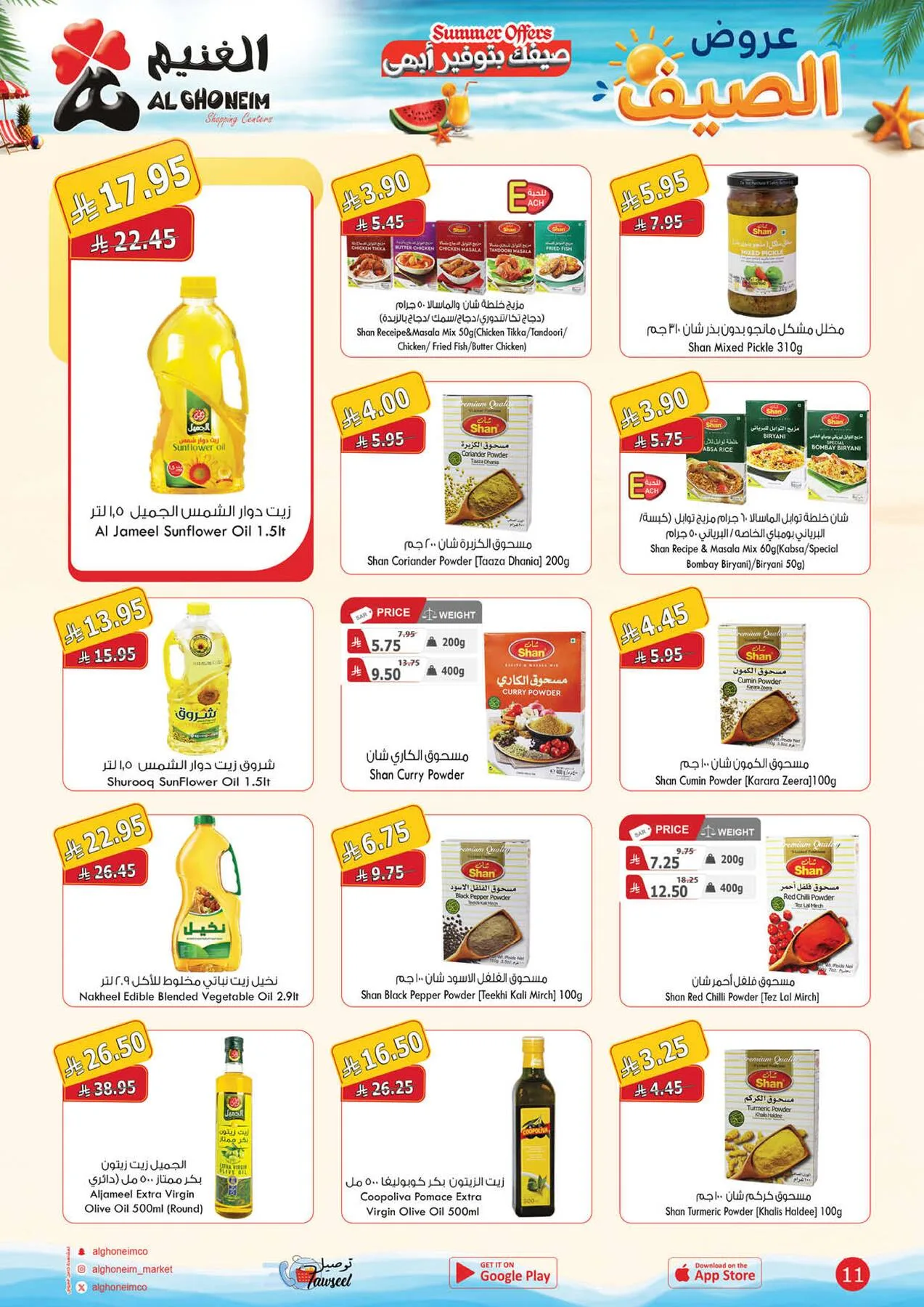 Summer Offers from Al Ghoneim until 13th August - Al Ghoneim KSA Offers & Promotions — page 12