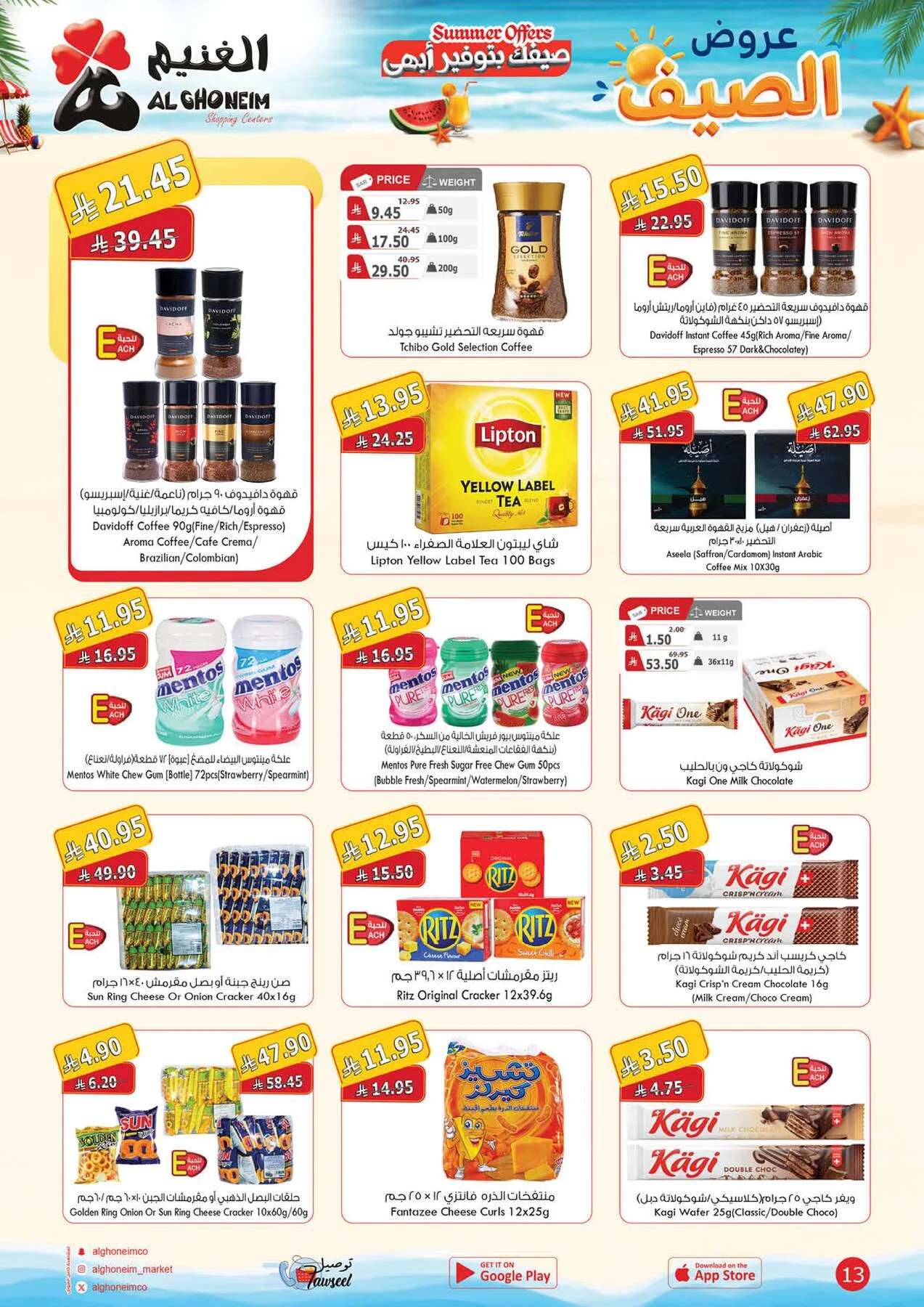 Summer Offers from Al Ghoneim until 13th August - Al Ghoneim KSA Offers & Promotions — page 14