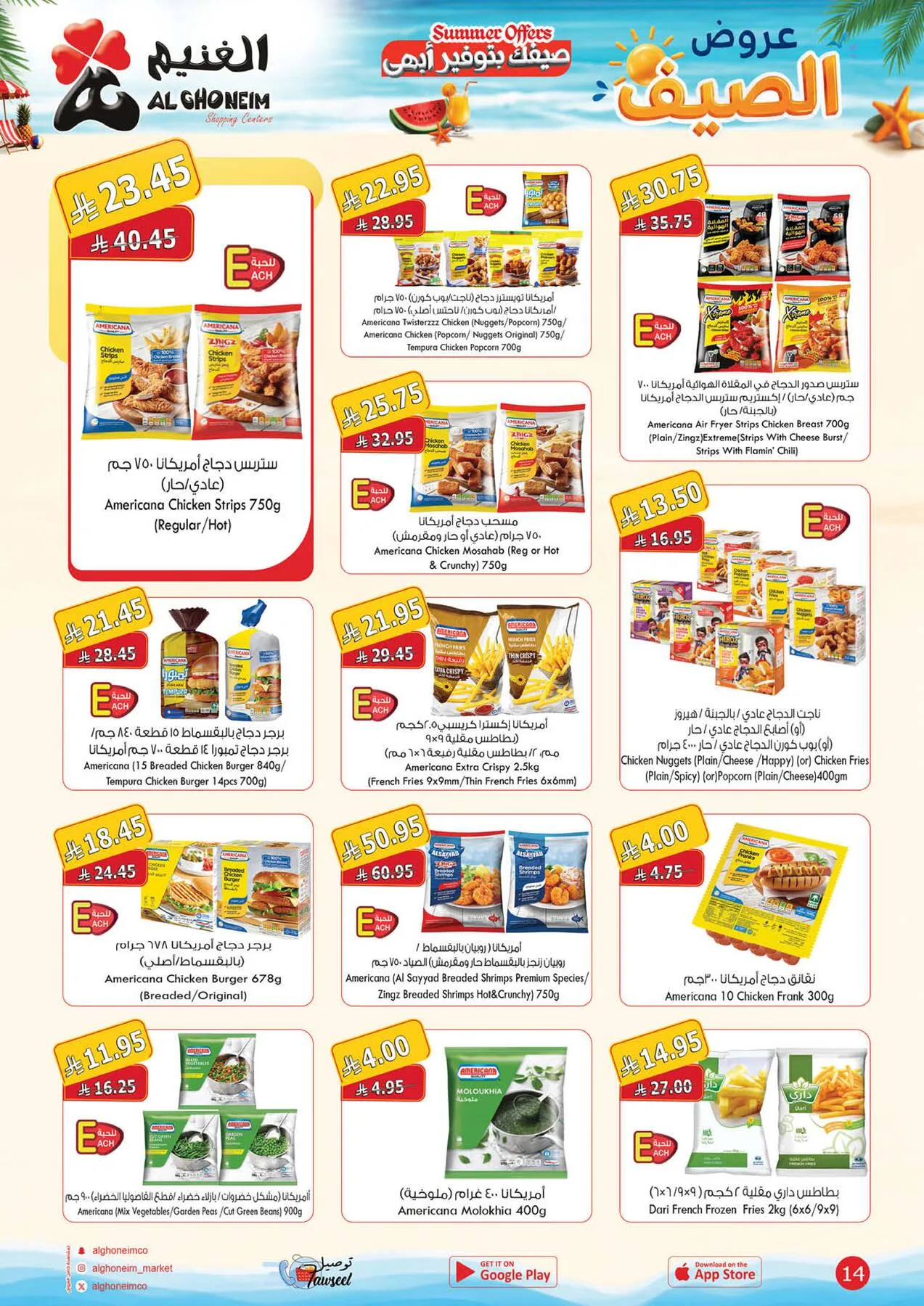 Summer Offers from Al Ghoneim until 13th August - Al Ghoneim KSA Offers & Promotions — page 15