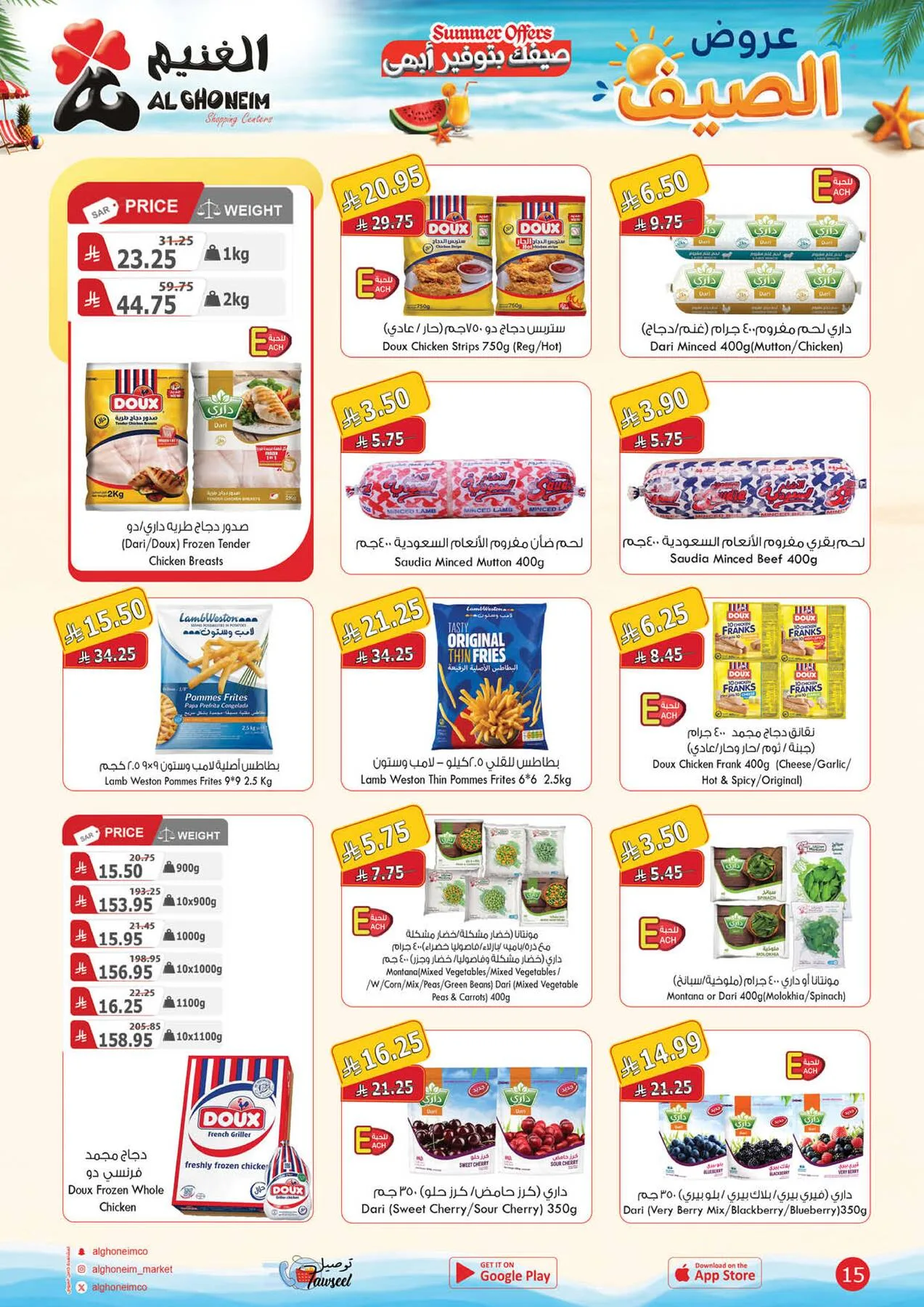 Summer Offers from Al Ghoneim until 13th August - Al Ghoneim KSA Offers & Promotions — page 16
