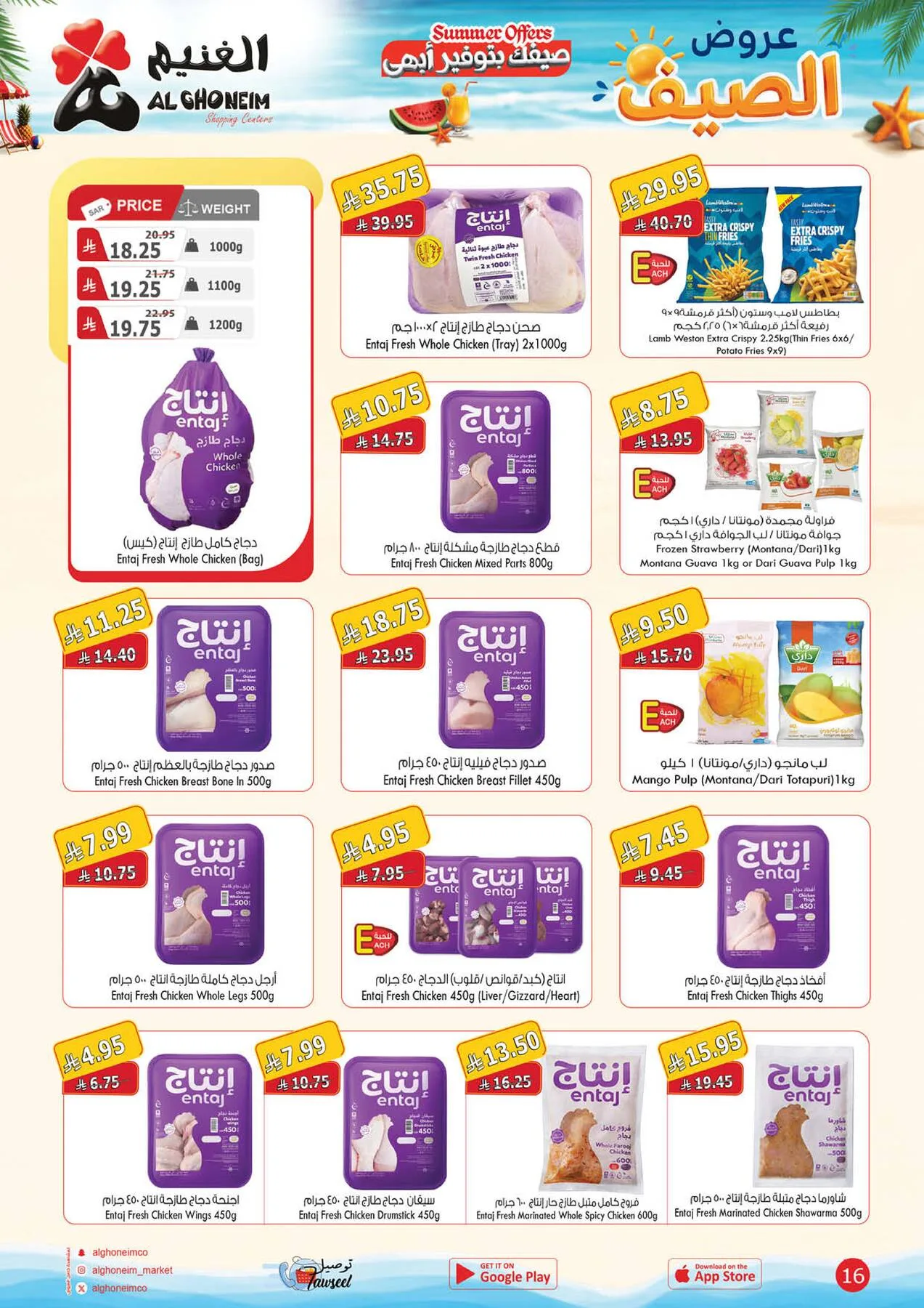 Summer Offers from Al Ghoneim until 13th August - Al Ghoneim KSA Offers & Promotions — page 17