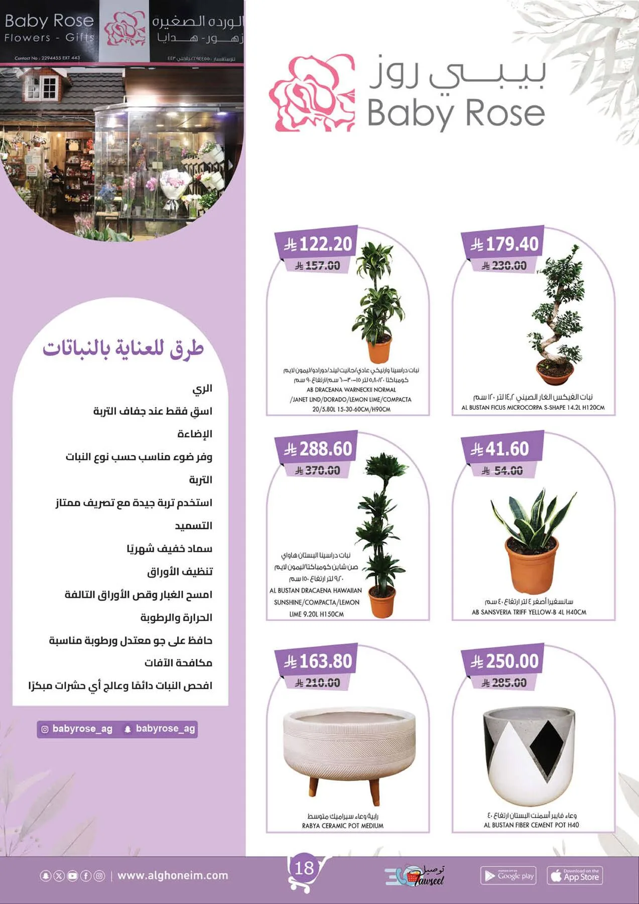 Summer Offers from Al Ghoneim until 13th August - Al Ghoneim KSA Offers & Promotions — page 19