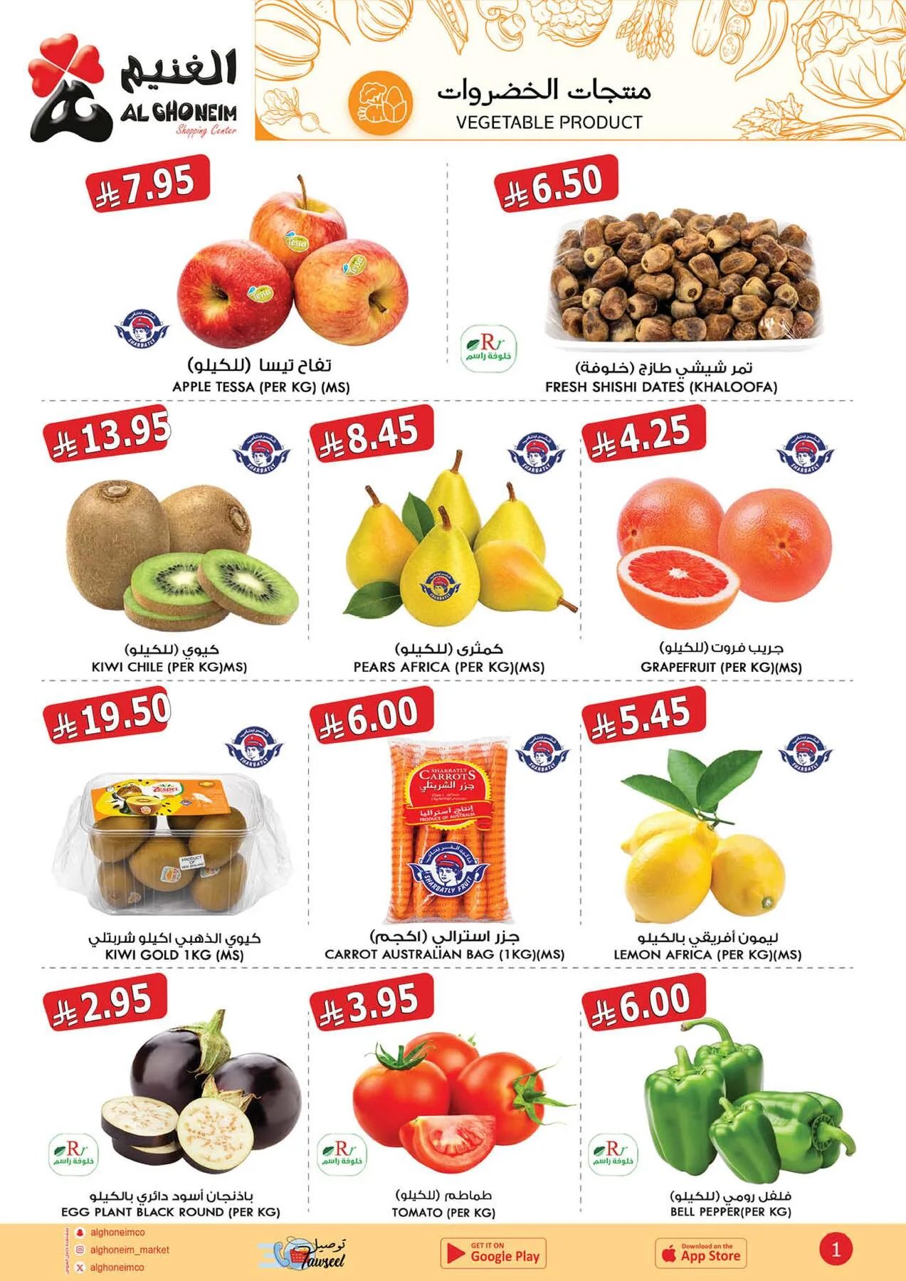 Summer Offers from Al Ghoneim until 13th August - Al Ghoneim KSA Offers & Promotions — page 2